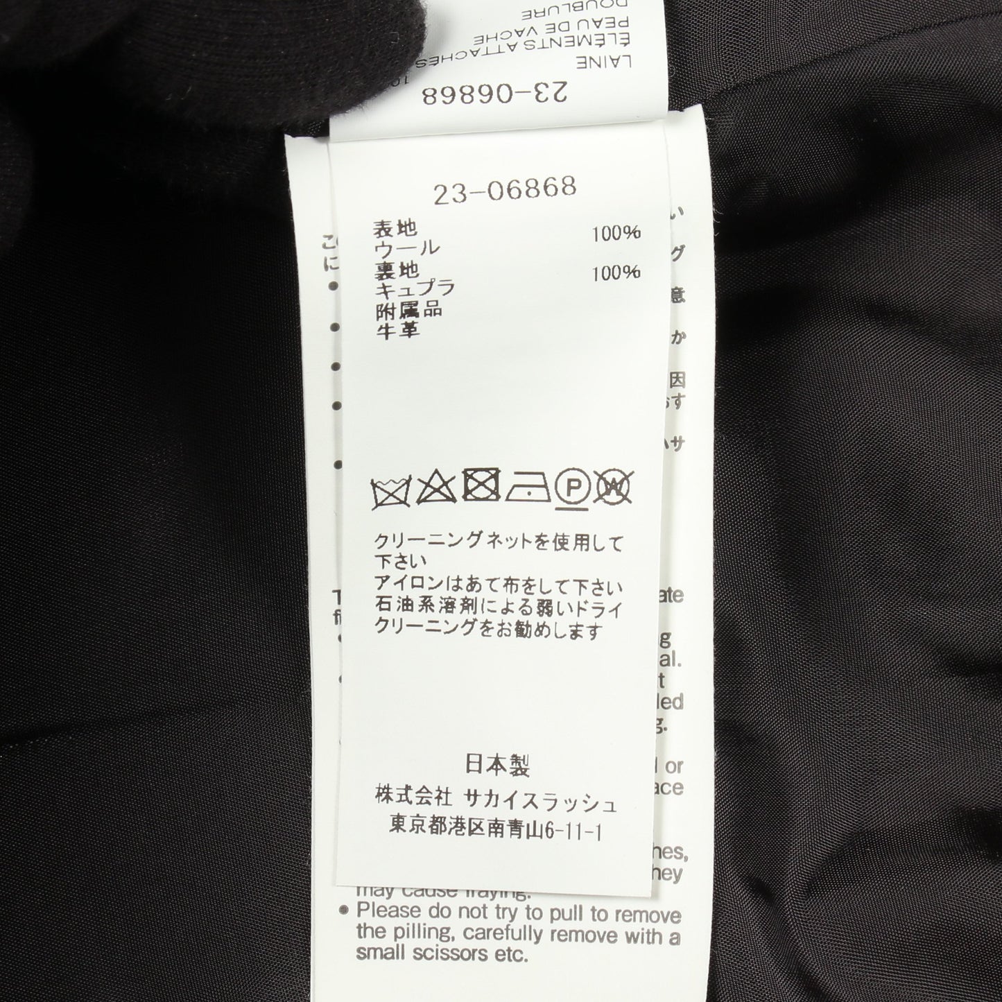 ドッキング コート ウール ナイロン ブラック フード付き サカイ アウター sacai