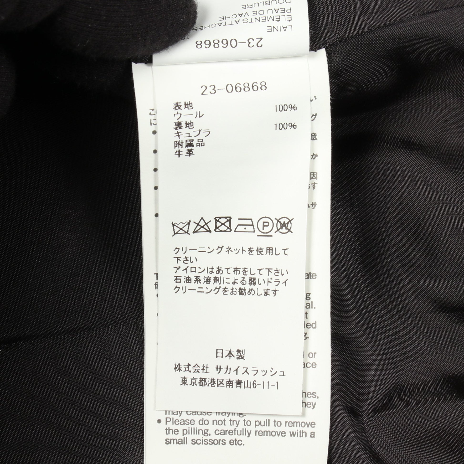 ドッキング コート ウール ナイロン ブラック フード付き サカイ アウター sacai