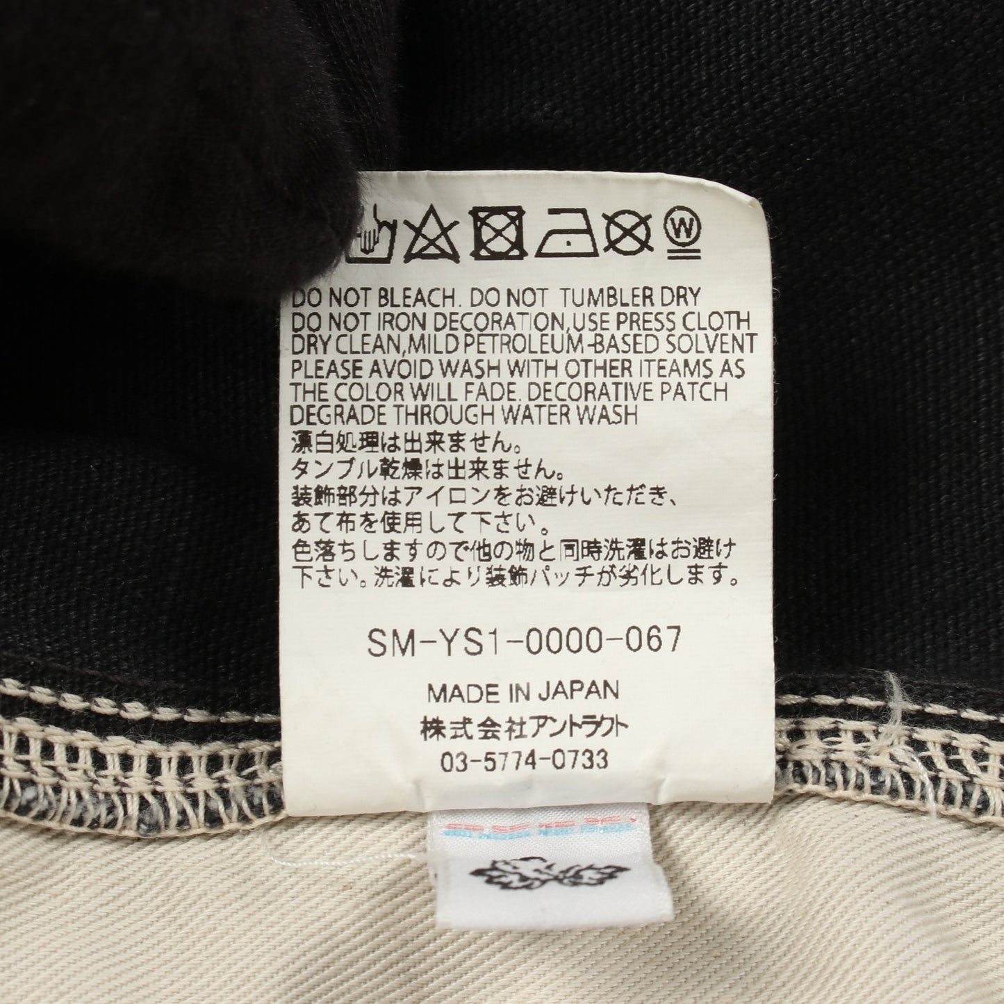 デニムパンツ コットン ダークグレー ダメージ加工 セント マイケル ボトムス SAINT MICHAEL