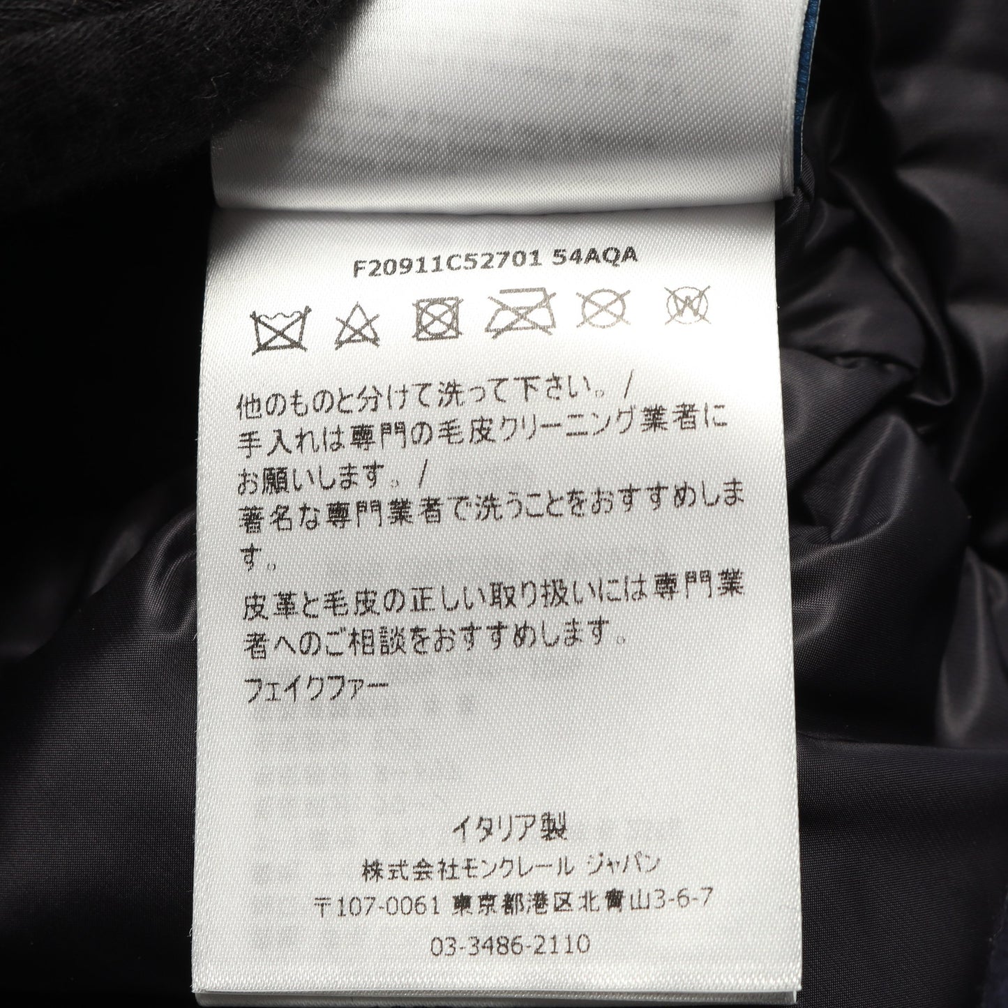MINAOUET ダウンコート カモフラ 迷彩 ウール ミンク ラクーン ヌートリア ネイビー フード付き モンクレール アウター MONCLER