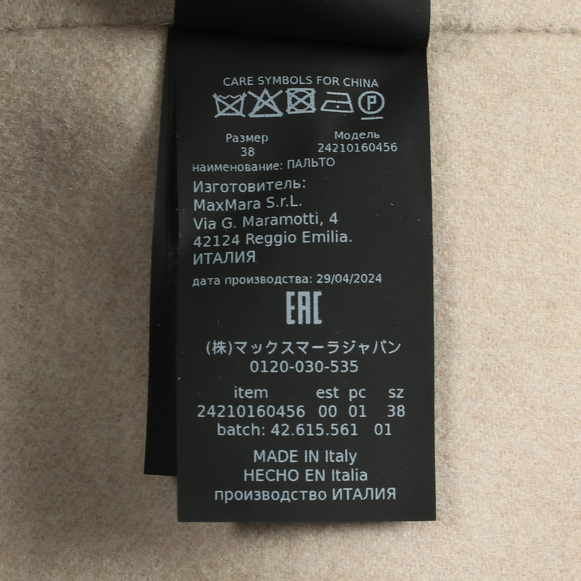 ATELIER コート カシミヤ ベージュ マックスマーラ アウター Max Mara