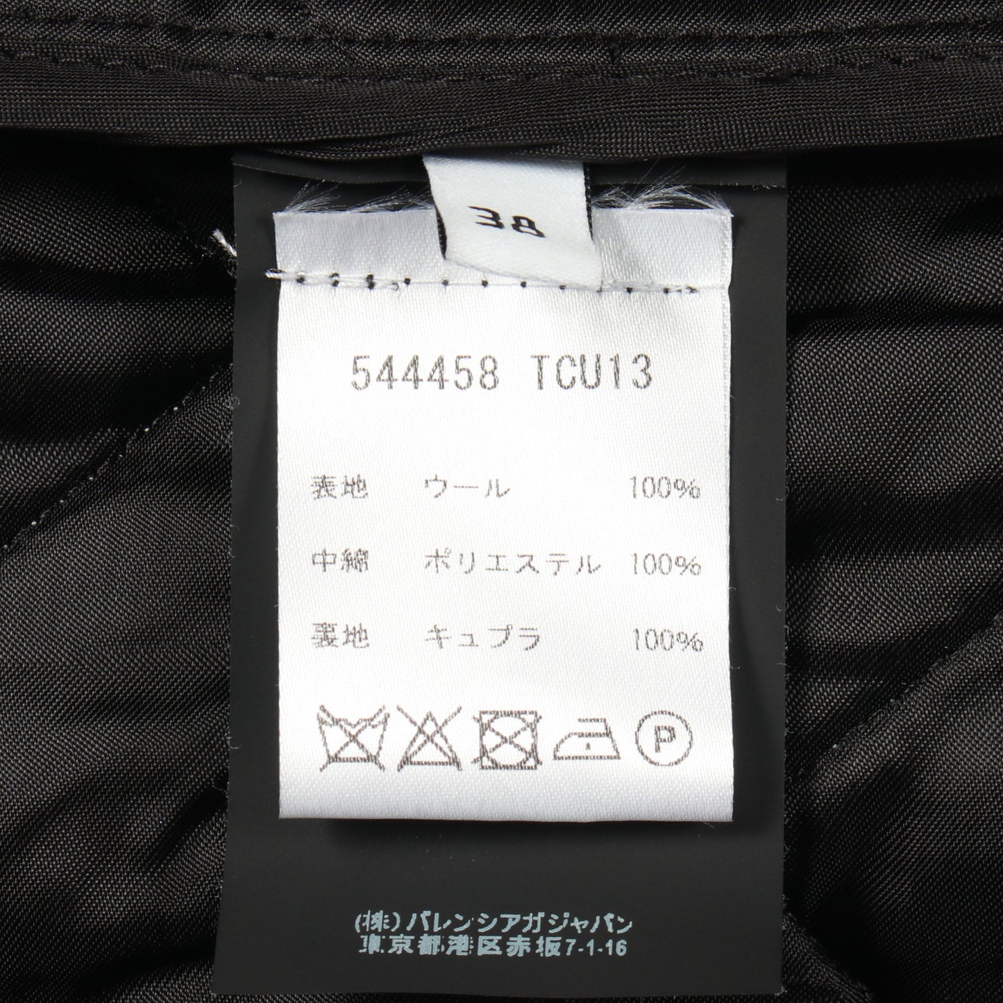ジャケット チェック ウール ホワイト ブラック 中綿 バレンシアガ アウター BALENCIAGA