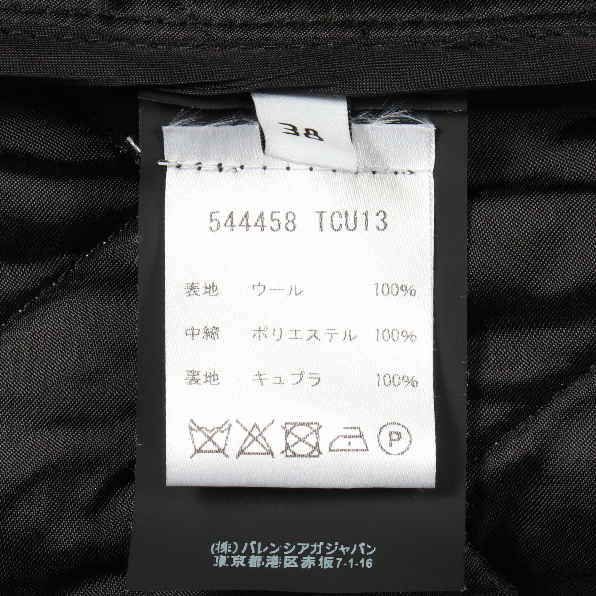 ジャケット チェック ウール ホワイト ブラック 中綿 バレンシアガ アウター BALENCIAGA