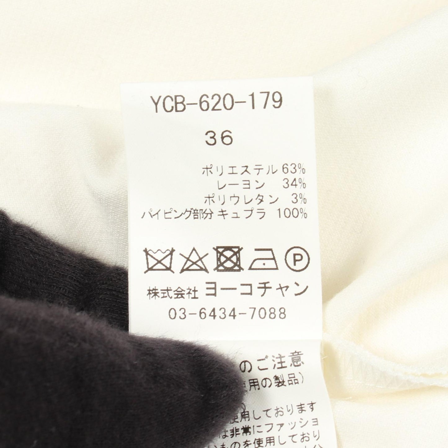 フレアスリーブ パール付 スリット ブラウス ホワイト ヨーコチャン トップス YOKO CHAN