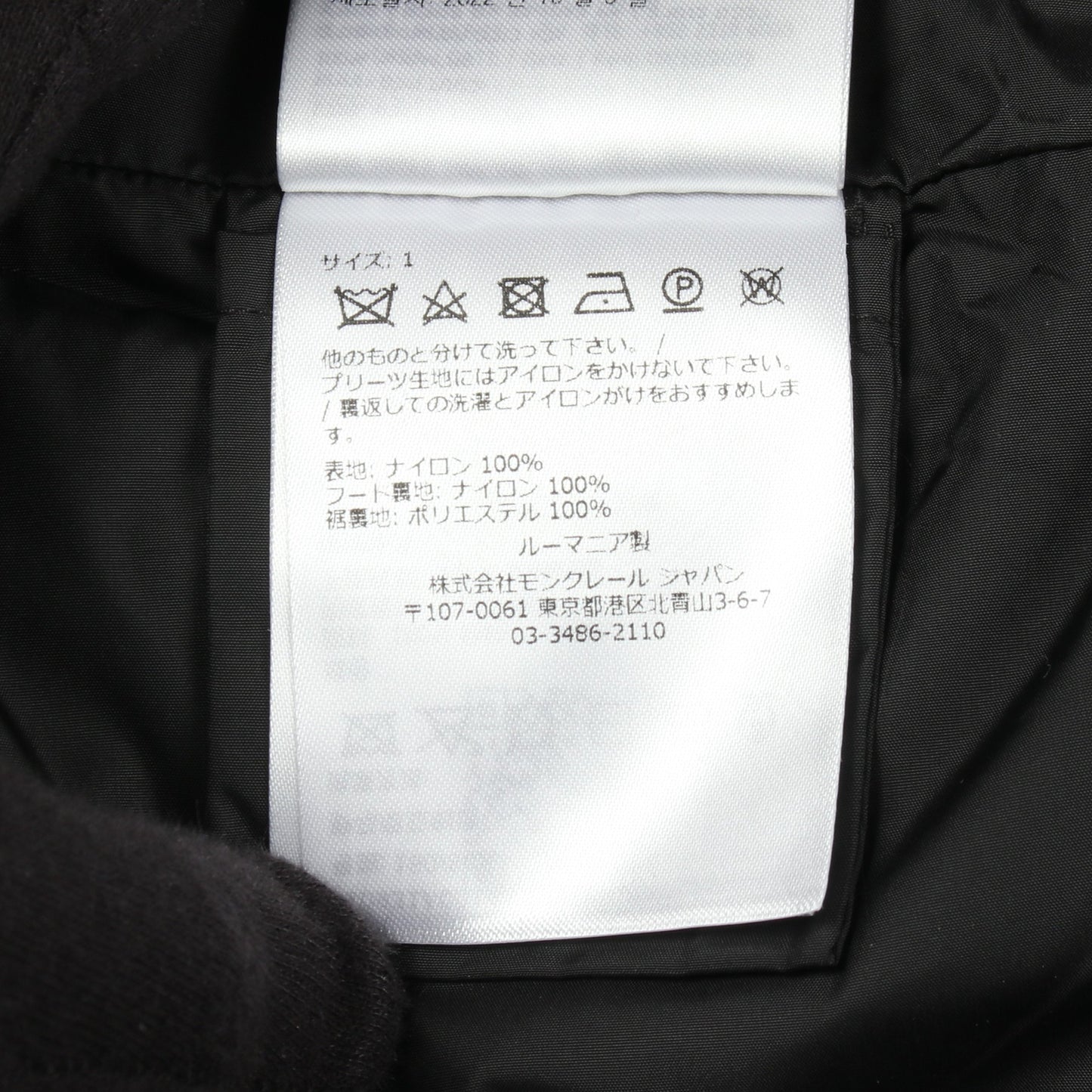 BAABA ナイロンジャケット レース ナイロン ブラック モンクレール アウター MONCLER