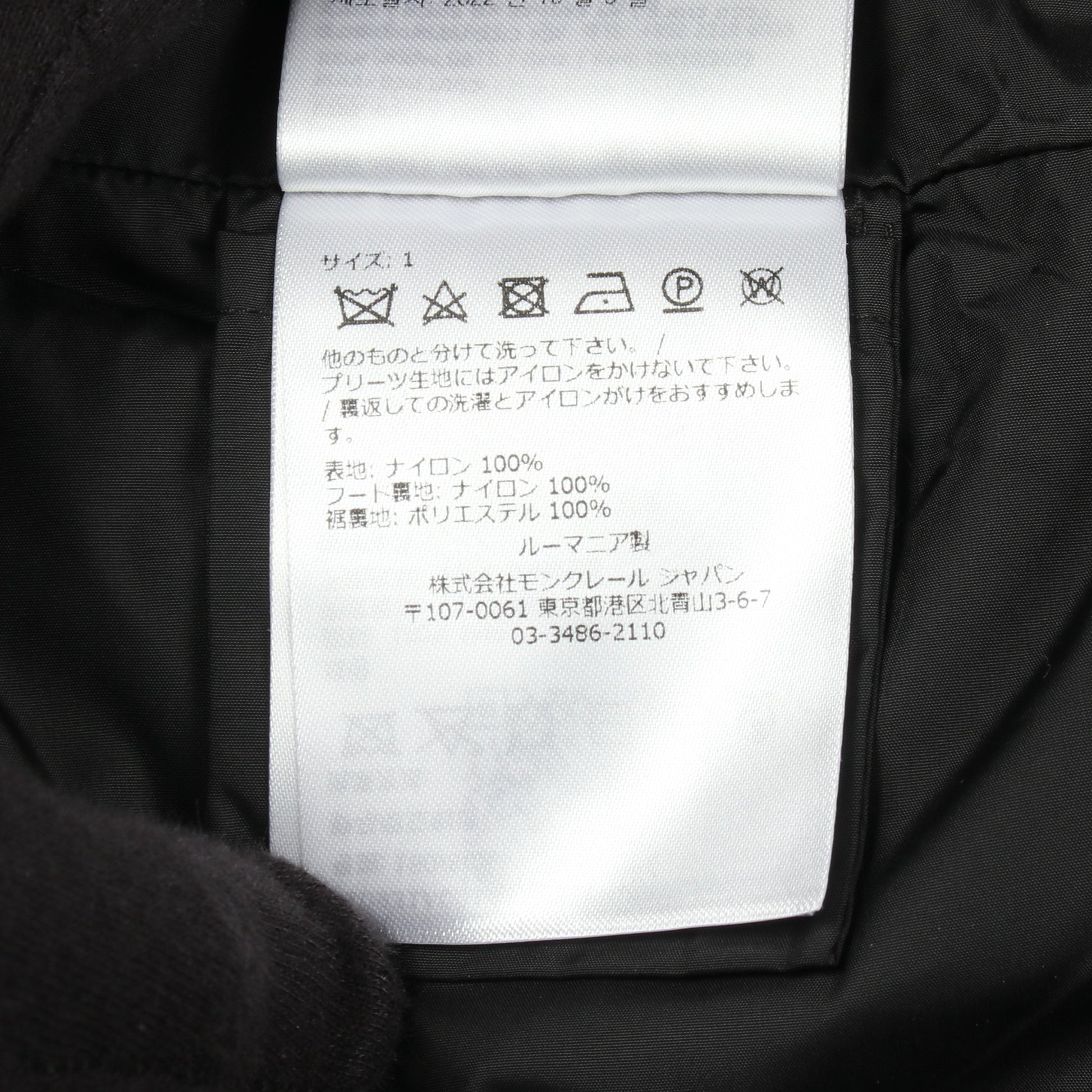 BAABA ナイロンジャケット レース ナイロン ブラック モンクレール アウター MONCLER