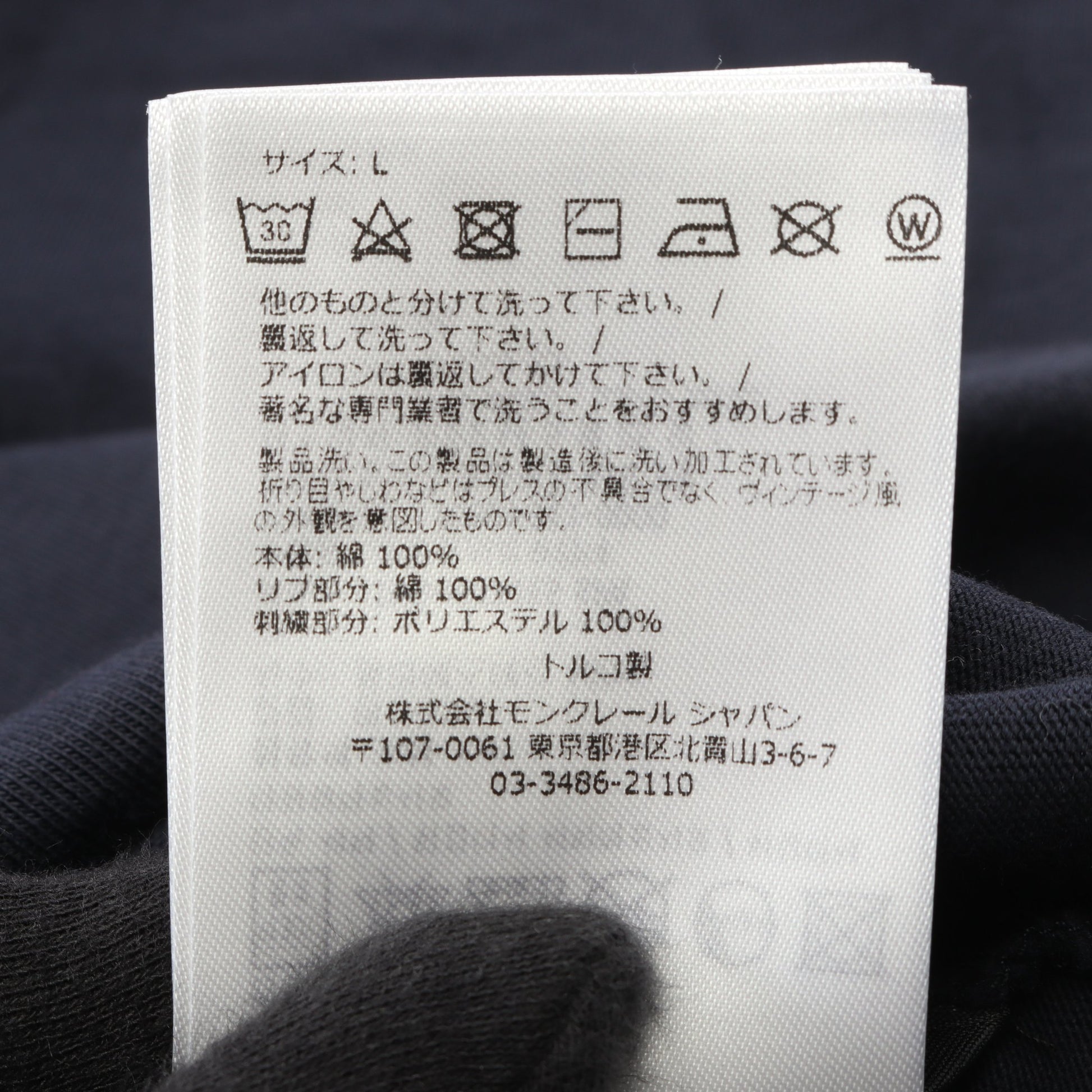 ロゴ刺繍 長袖Tシャツ コットン ネイビー モンクレール トップス MONCLER