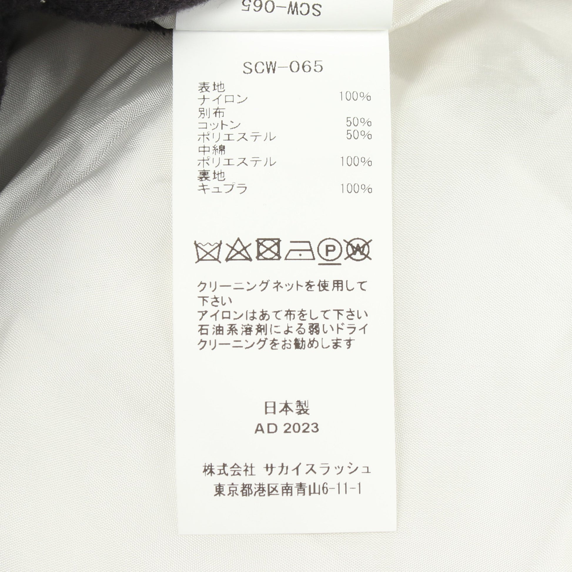Nylon Twill Blouson ボンバージャケット ナイロン グレー サカイ アウター sacai