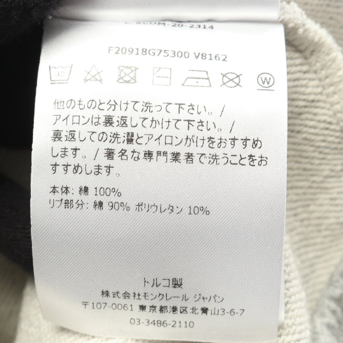 トリコロール トラックジャケット コットン グレー モンクレール アウター MONCLER