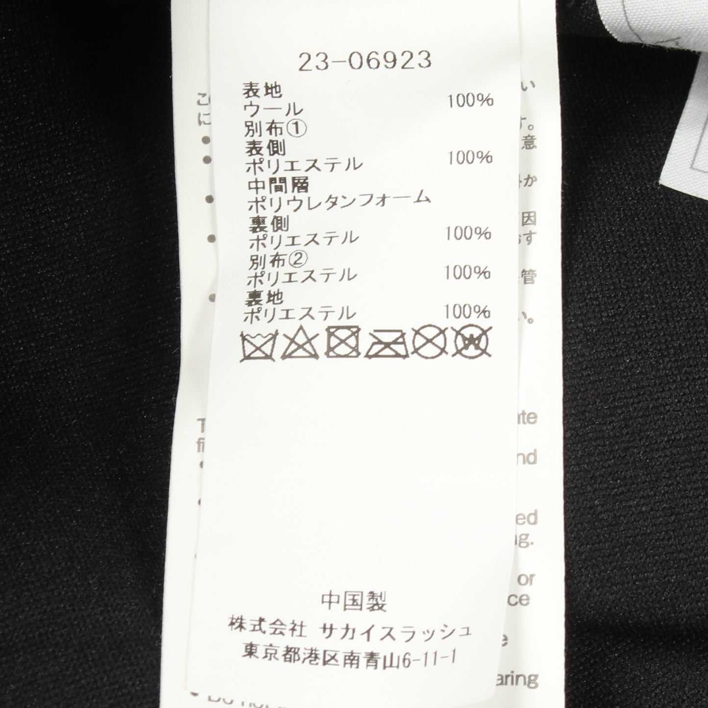 切替 変形 ニットワンピース ウール ブラック サカイ ワンピース sacai