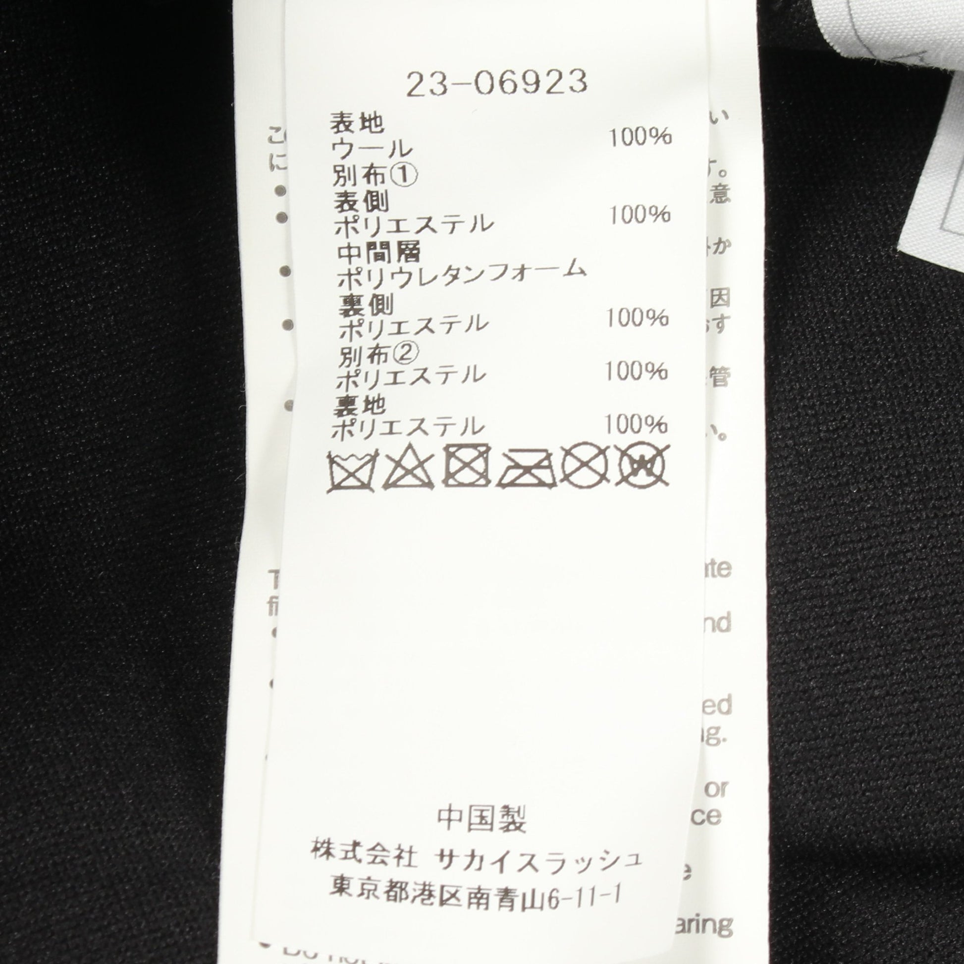 切替 変形 ニットワンピース ウール ブラック サカイ ワンピース sacai