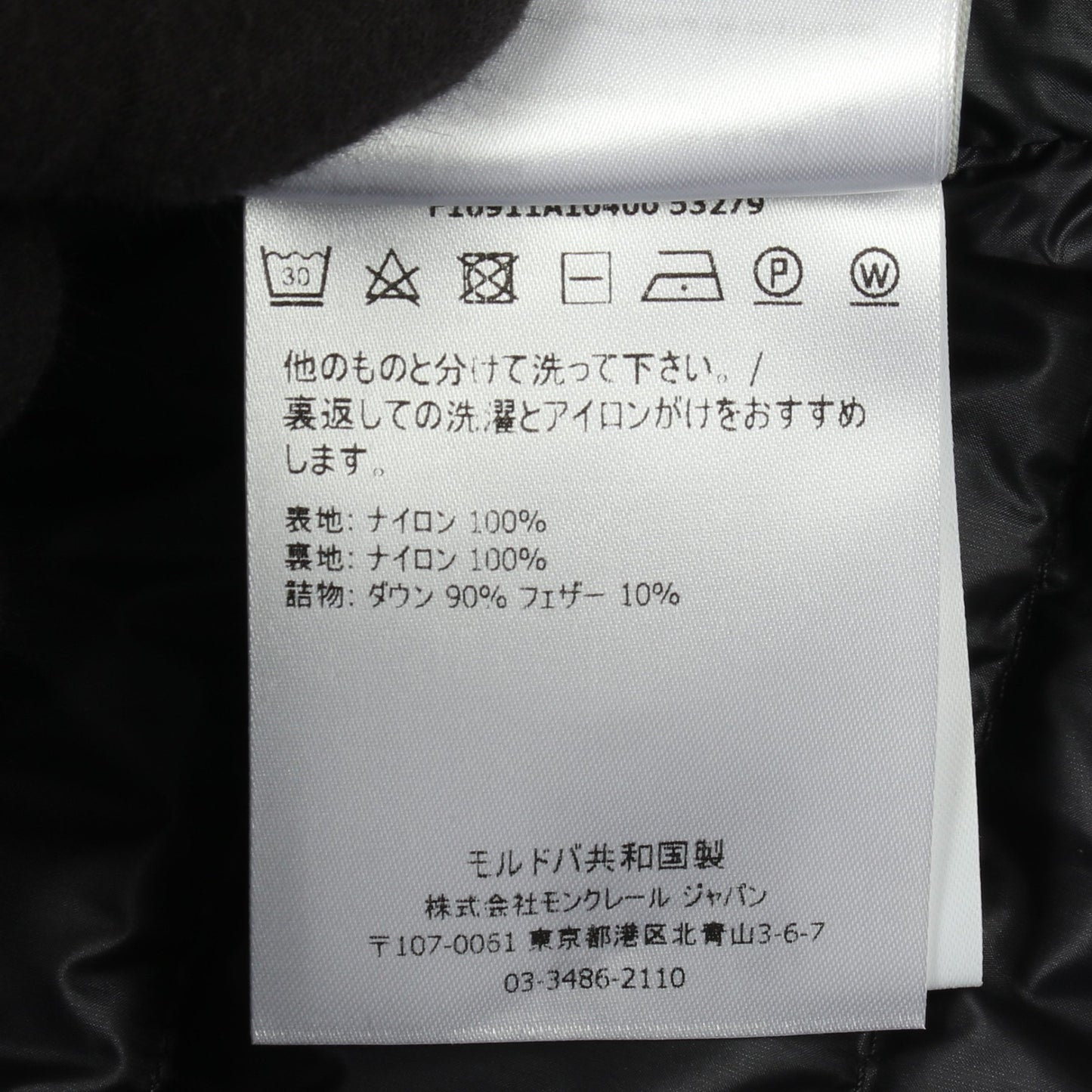 RENALD ダウンジャケット ナイロン ネイビー モンクレール アウター MONCLER