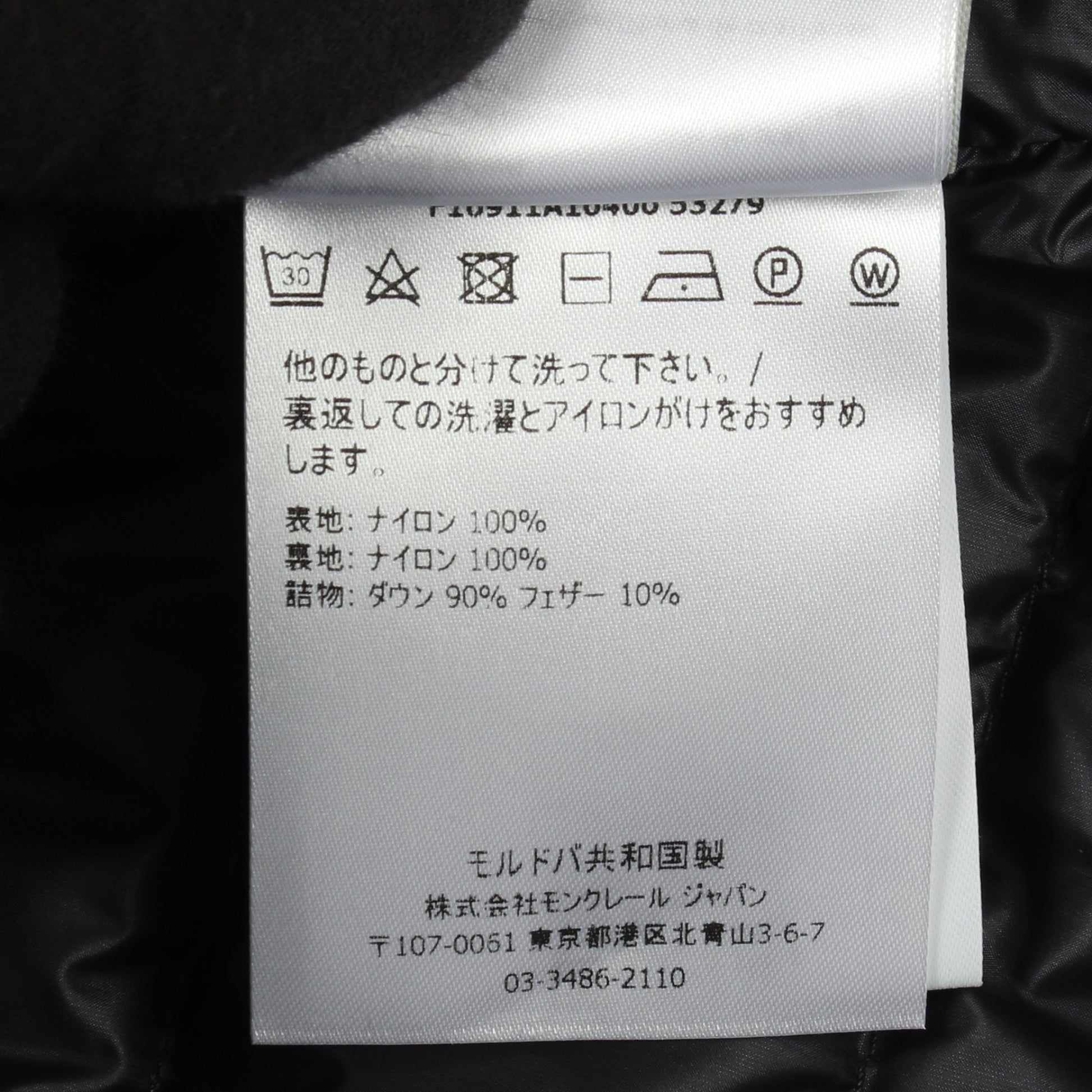 RENALD ダウンジャケット ナイロン ネイビー モンクレール アウター MONCLER