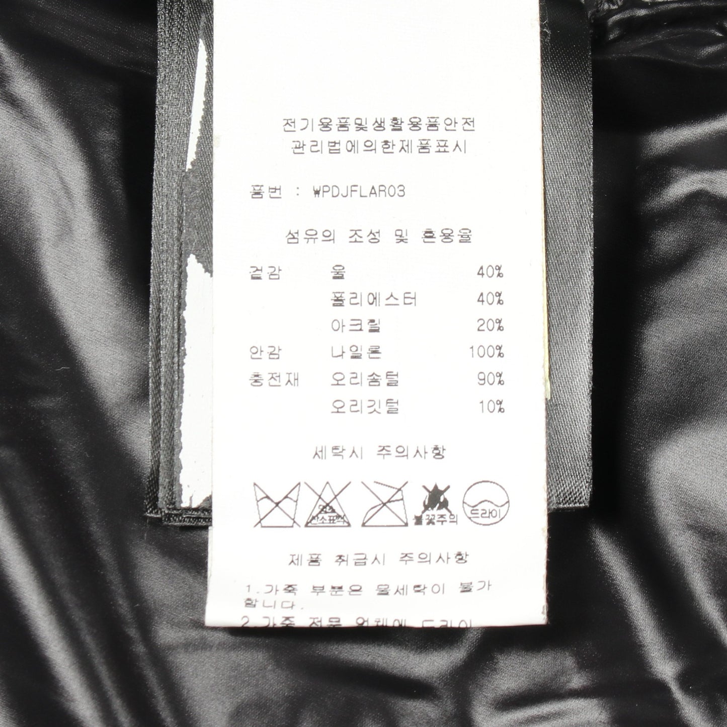 ツイード ダウンコート ウール ブラック マッカージュ アウター Mackage