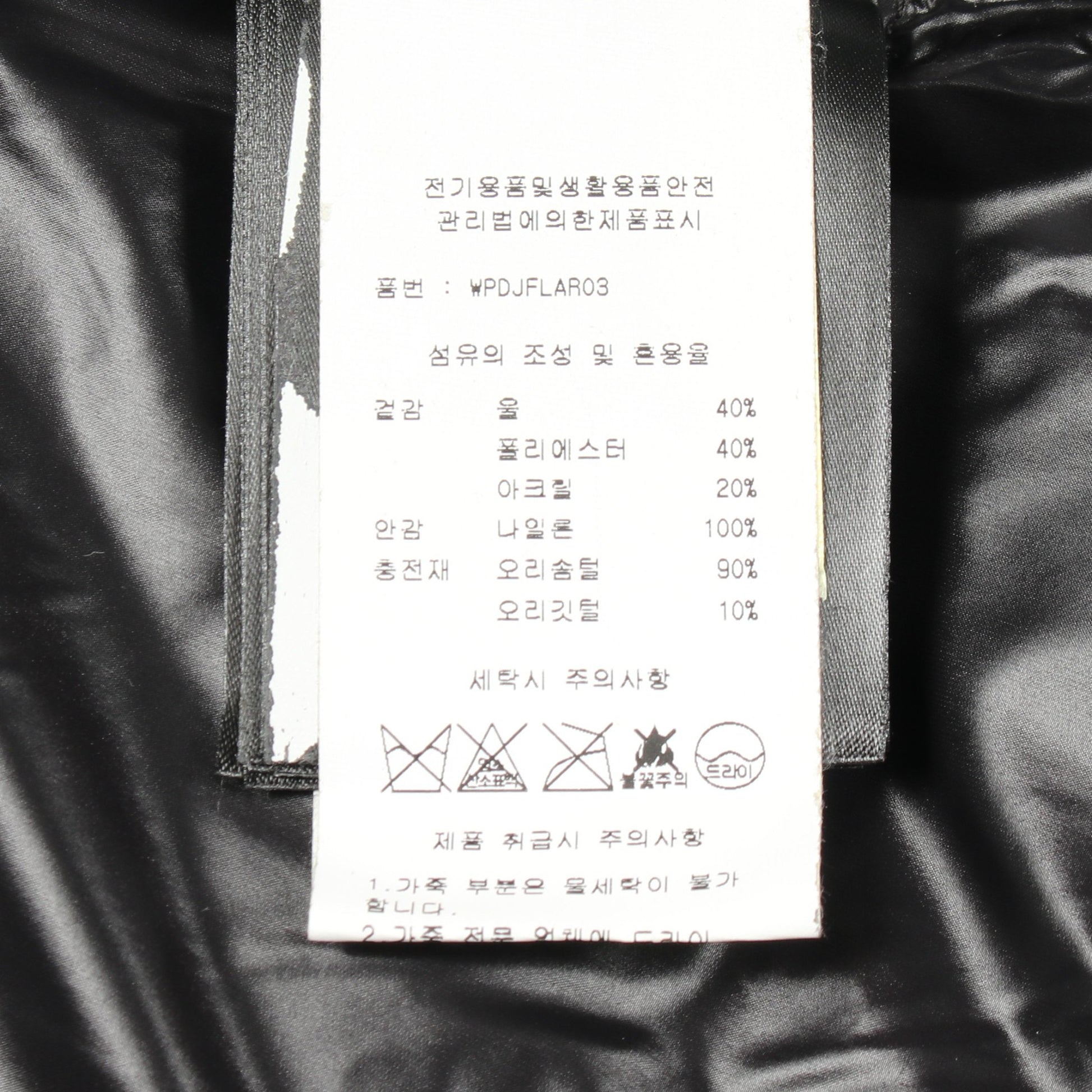 ツイード ダウンコート ウール ブラック マッカージュ アウター Mackage