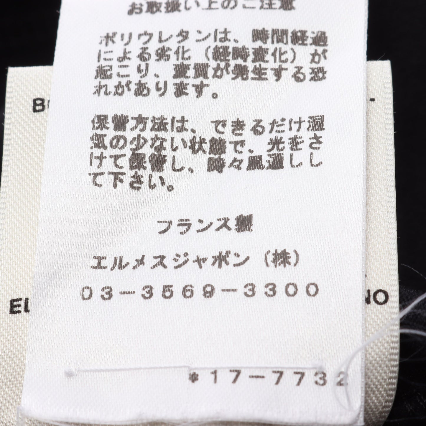 シェーヌダンクル ワンピース 半袖 コットン ブラック エルメス ワンピース HERMES