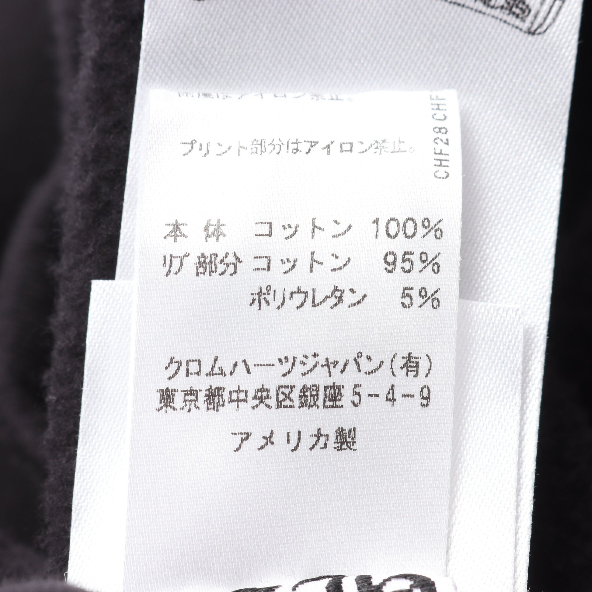 ホースシュー プルオーバーパーカー バックプリント コットン ブラック クロムハーツ トップス Chrome Hearts