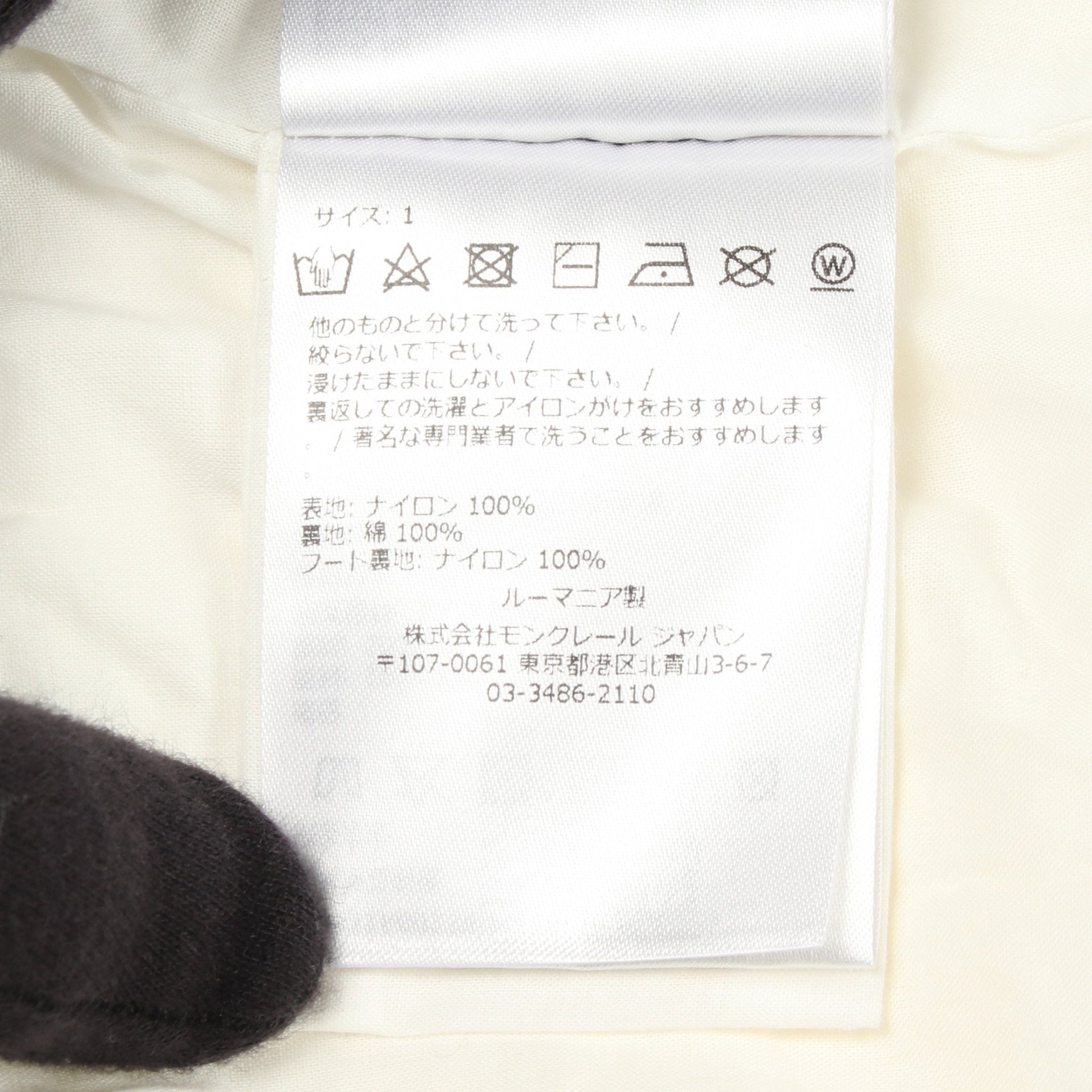 SUIR マウンテンパーカー ナイロン オフホワイト フード付き モンクレール アウター MONCLER