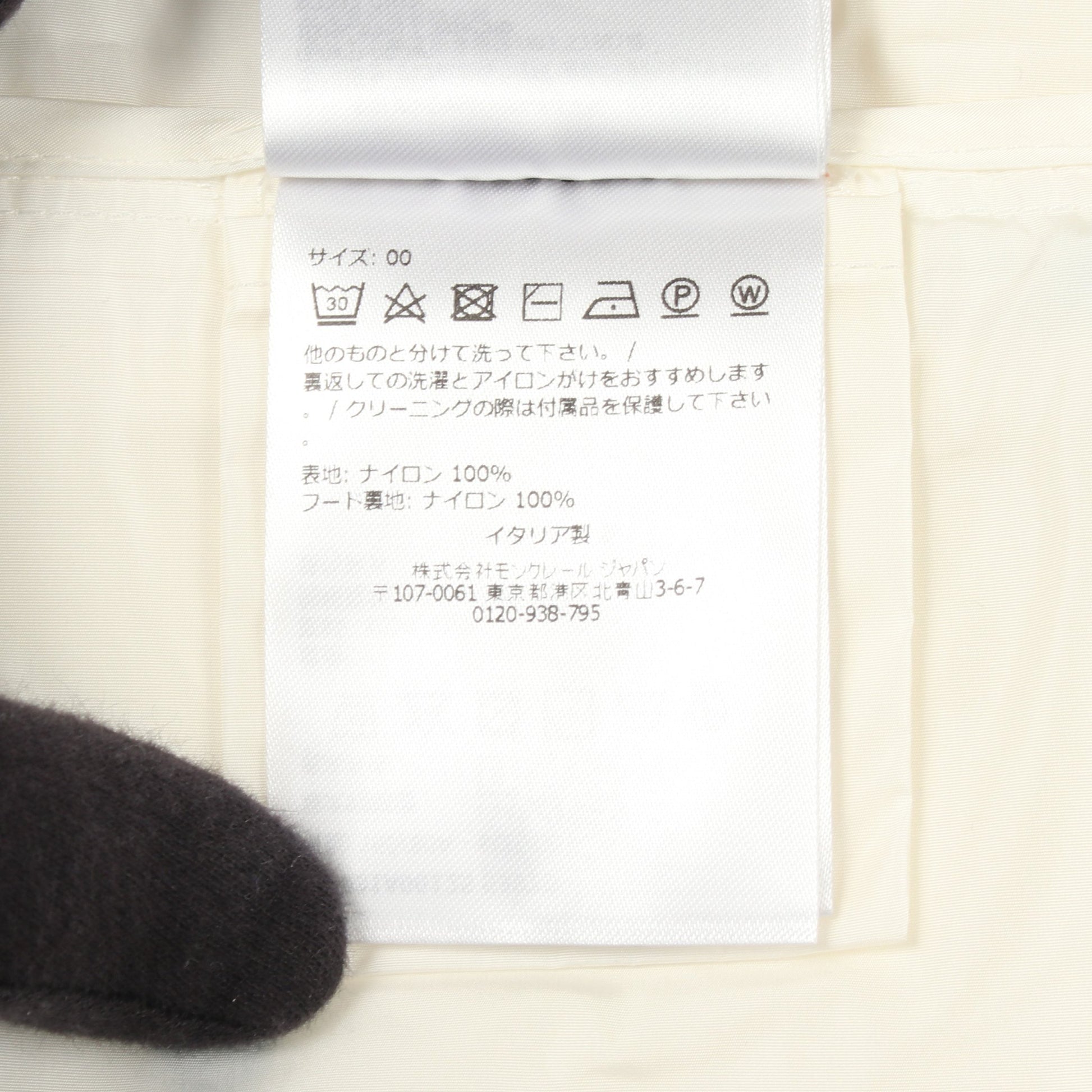 FILIRA ナイロンジャケット ナイロン アイボリー フード付き モンクレール アウター MONCLER
