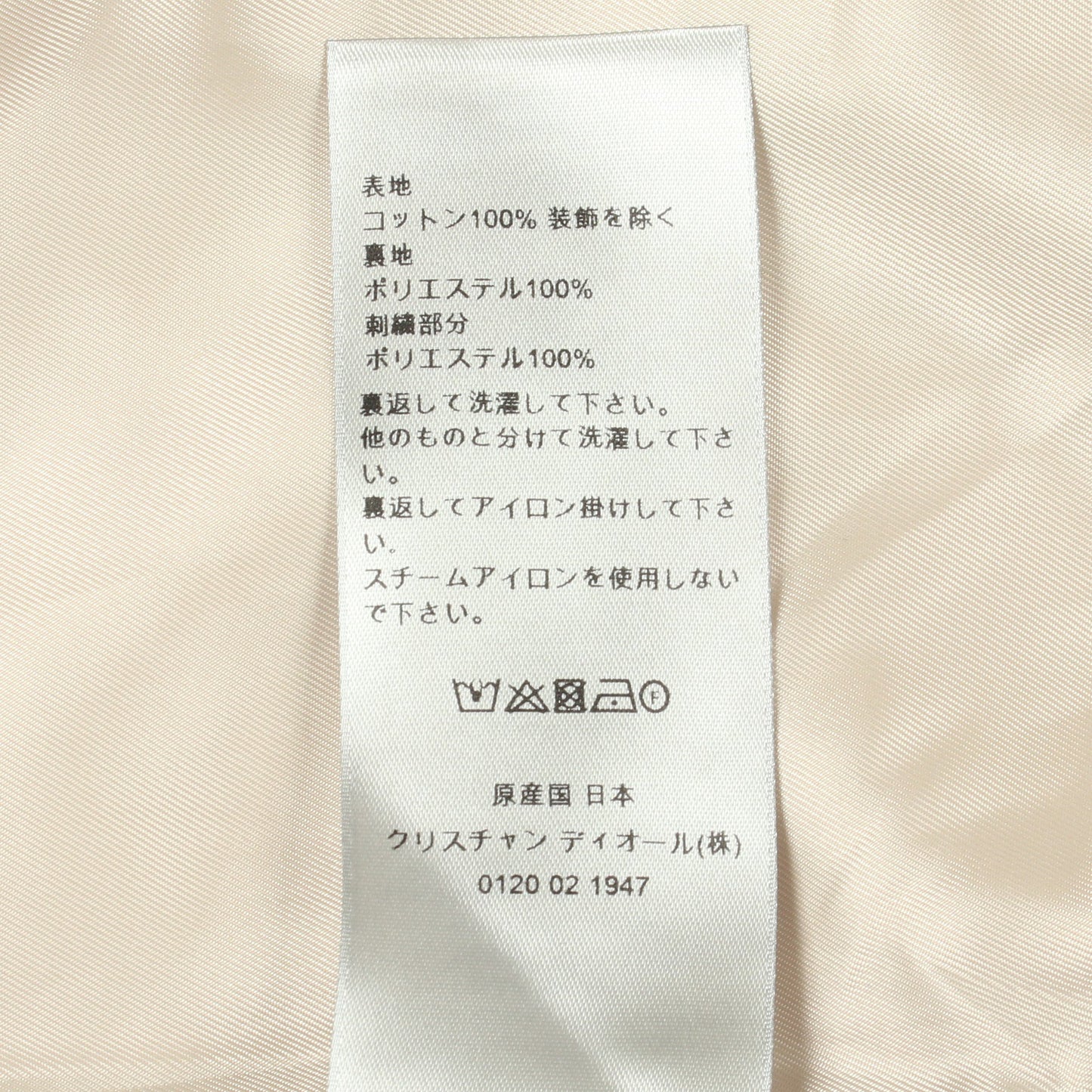 DIOR × Denim Tears ジップアップ デニムジャケット バックロゴ コットン アイボリー ディオール アウター DIOR