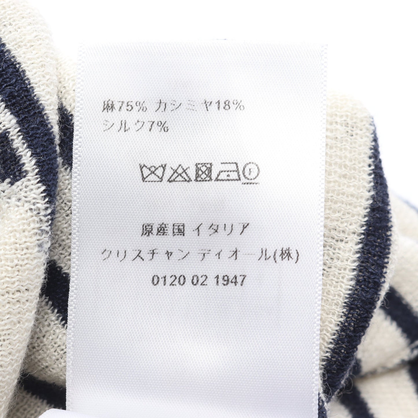 DIORIVIERA ニット ボーダー リネン カシミヤ オフホワイト ネイビー クリスチャンディオール トップス Christian Dior