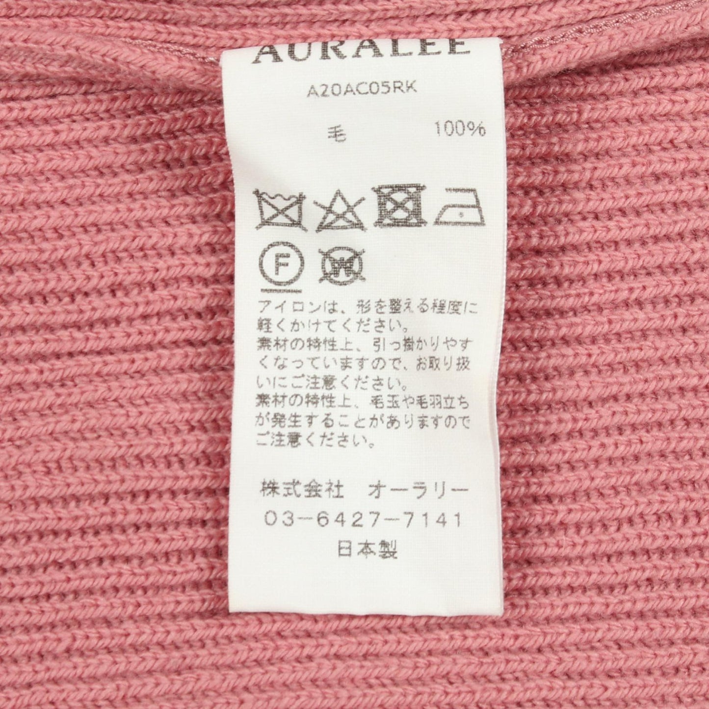 カーディガン ウール ダスティピンク オーラリー トップス AURALEE