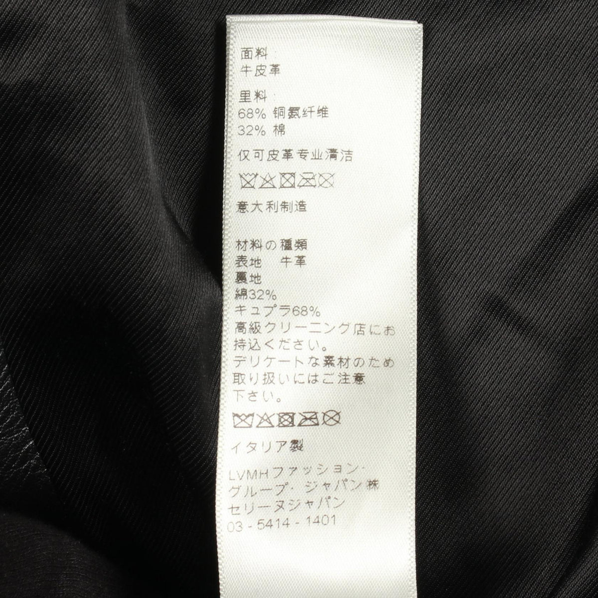 ライダースジャケット レザー ブラック オフホワイト セリーヌ アウター CELINE