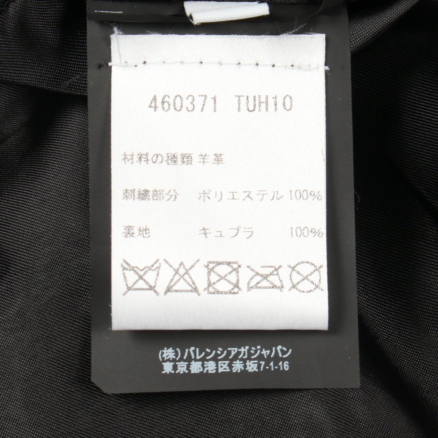 シングル ライダースジャケット レザー ブラック バレンシアガ アウター BALENCIAGA