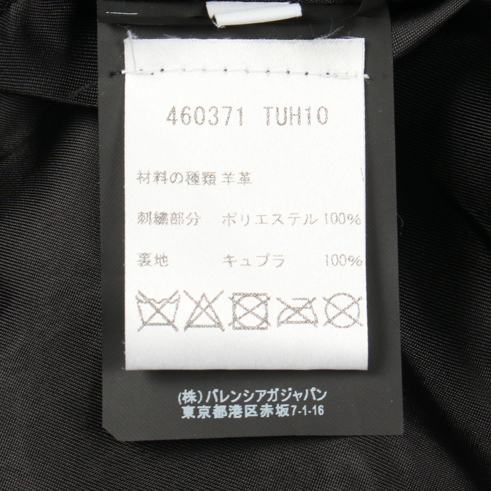 シングル ライダースジャケット レザー ブラック バレンシアガ アウター BALENCIAGA