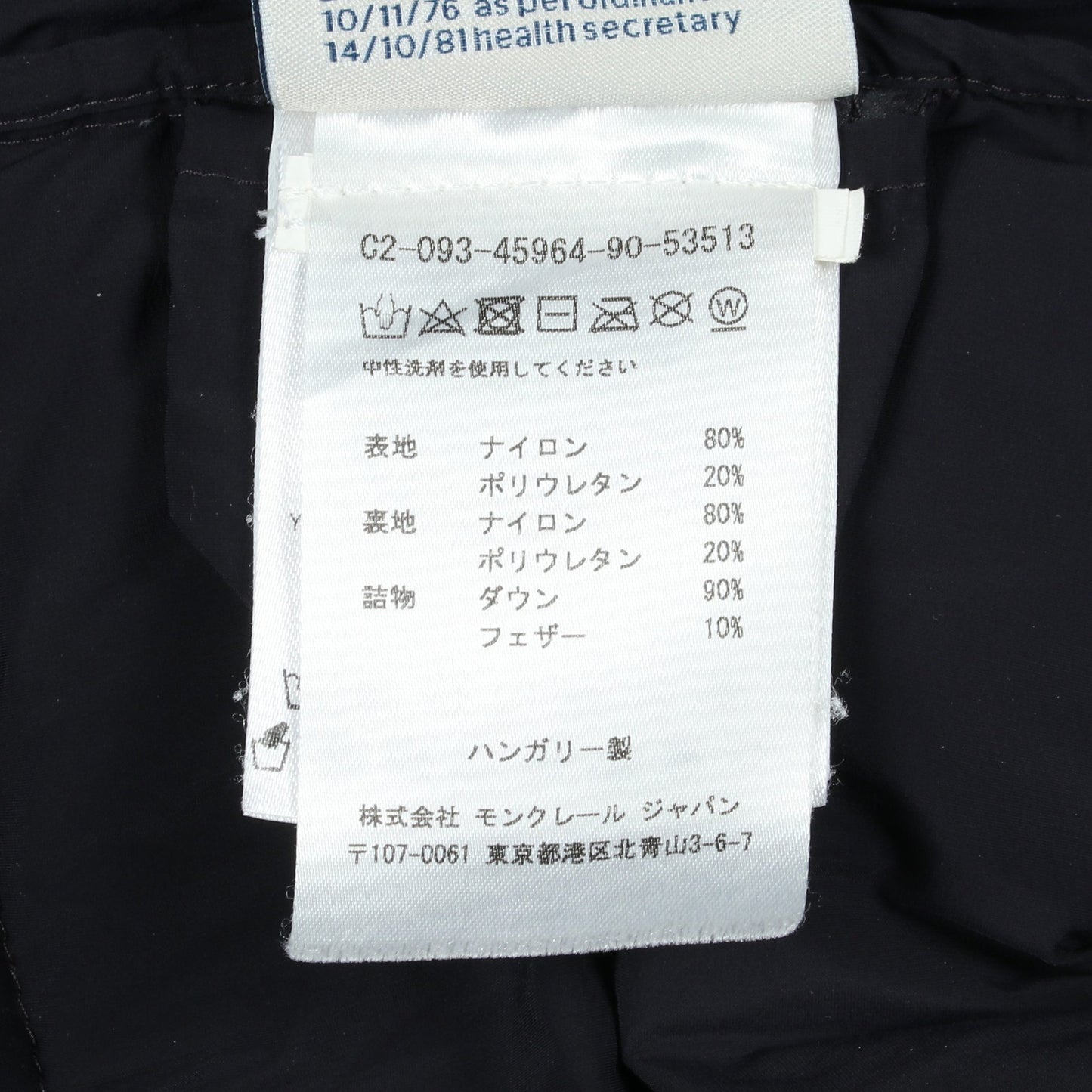 SOLANUM ダウンジャケット ナイロン ネイビー モンクレール アウター MONCLER
