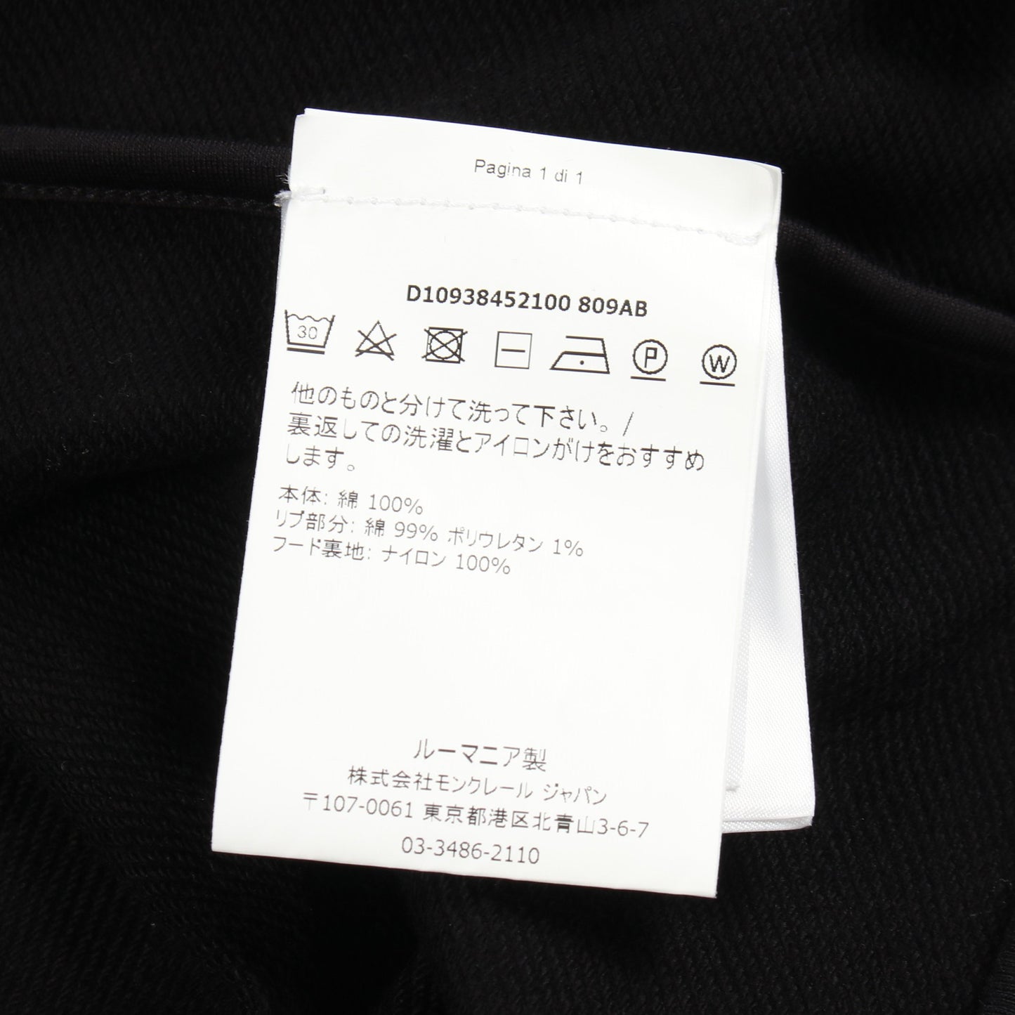 ジップアップパーカー コットン ブラック モンクレール トップス MONCLER