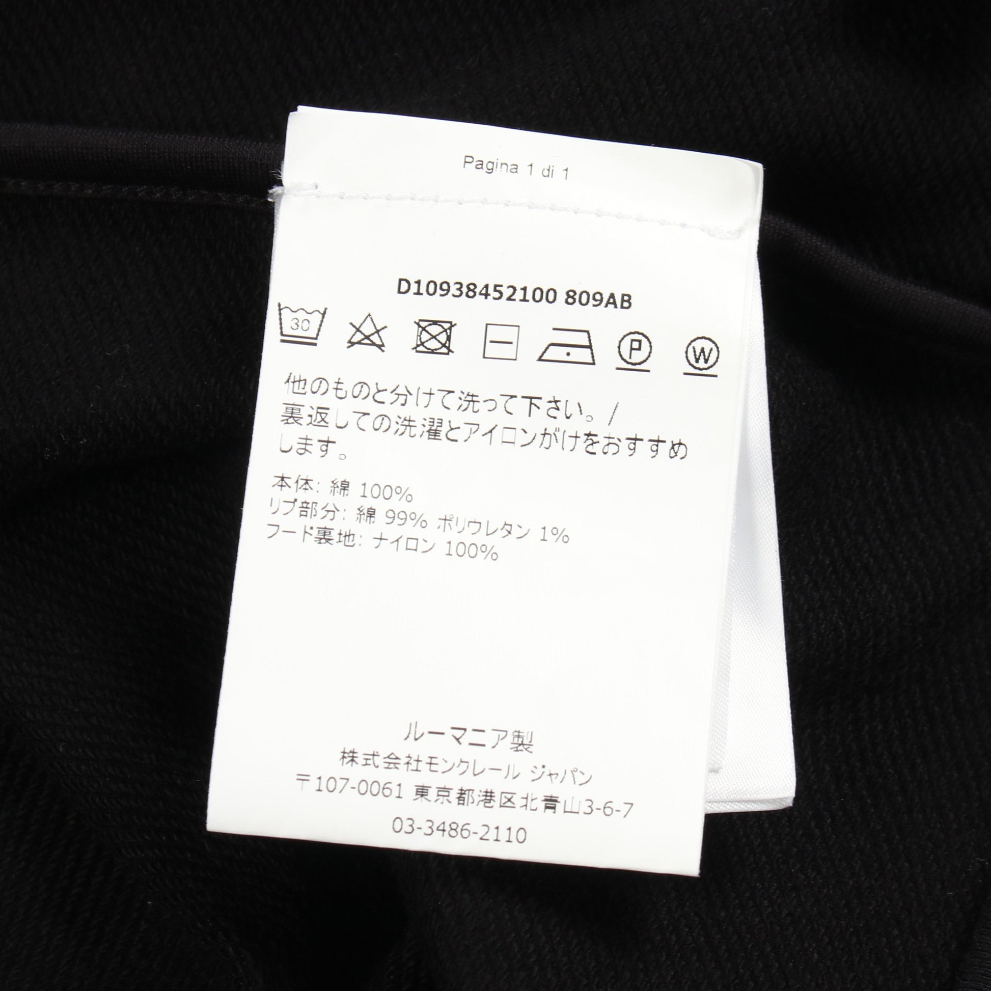 ジップアップパーカー コットン ブラック モンクレール トップス MONCLER