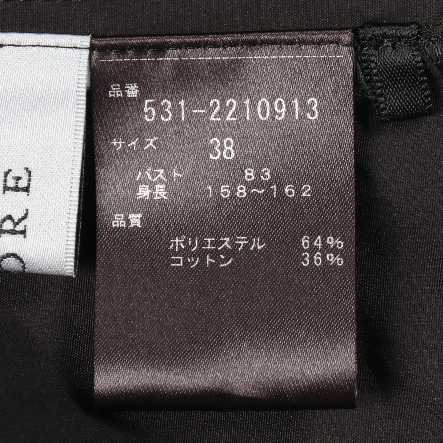 ハイカウントタイプライターブラウス 長袖 ブラウス コットン ブラック アドーア トップス ADORE