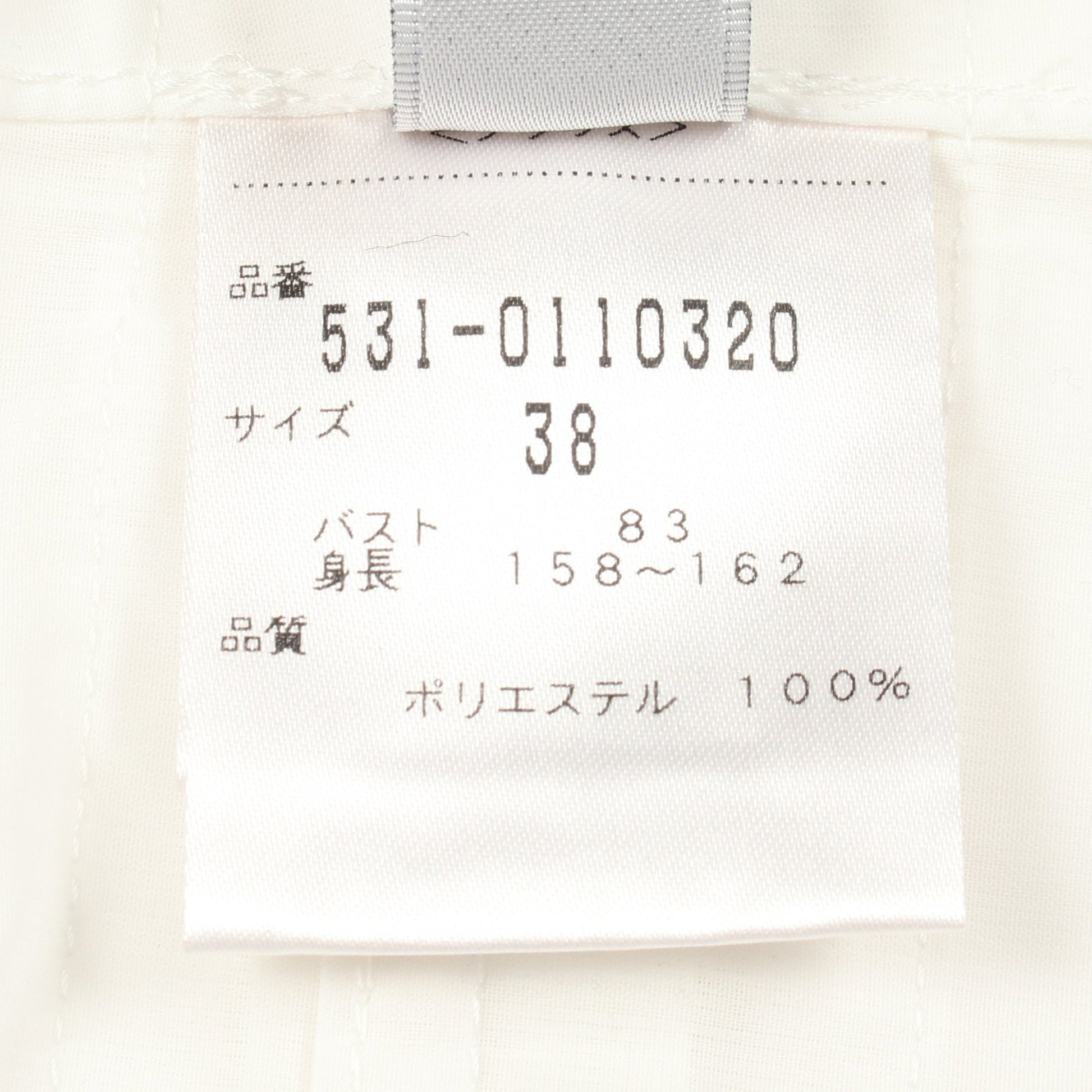 ハイツイストオーガンリボン ブラウス ホワイト アドーア トップス ADORE