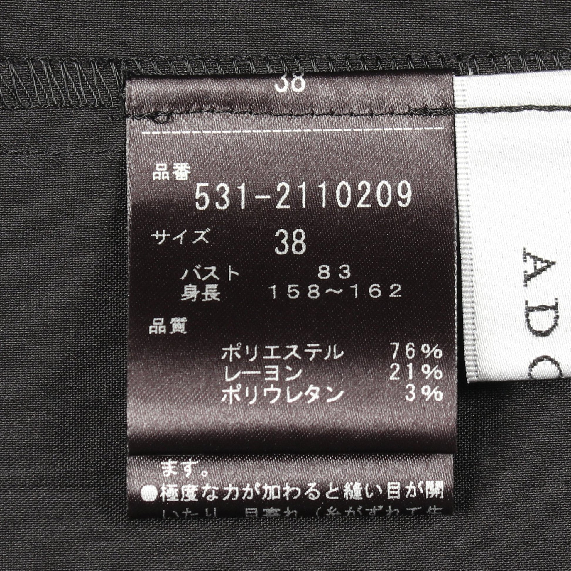 五分袖 ブラウス レーヨン ブラック アドーア トップス ADORE