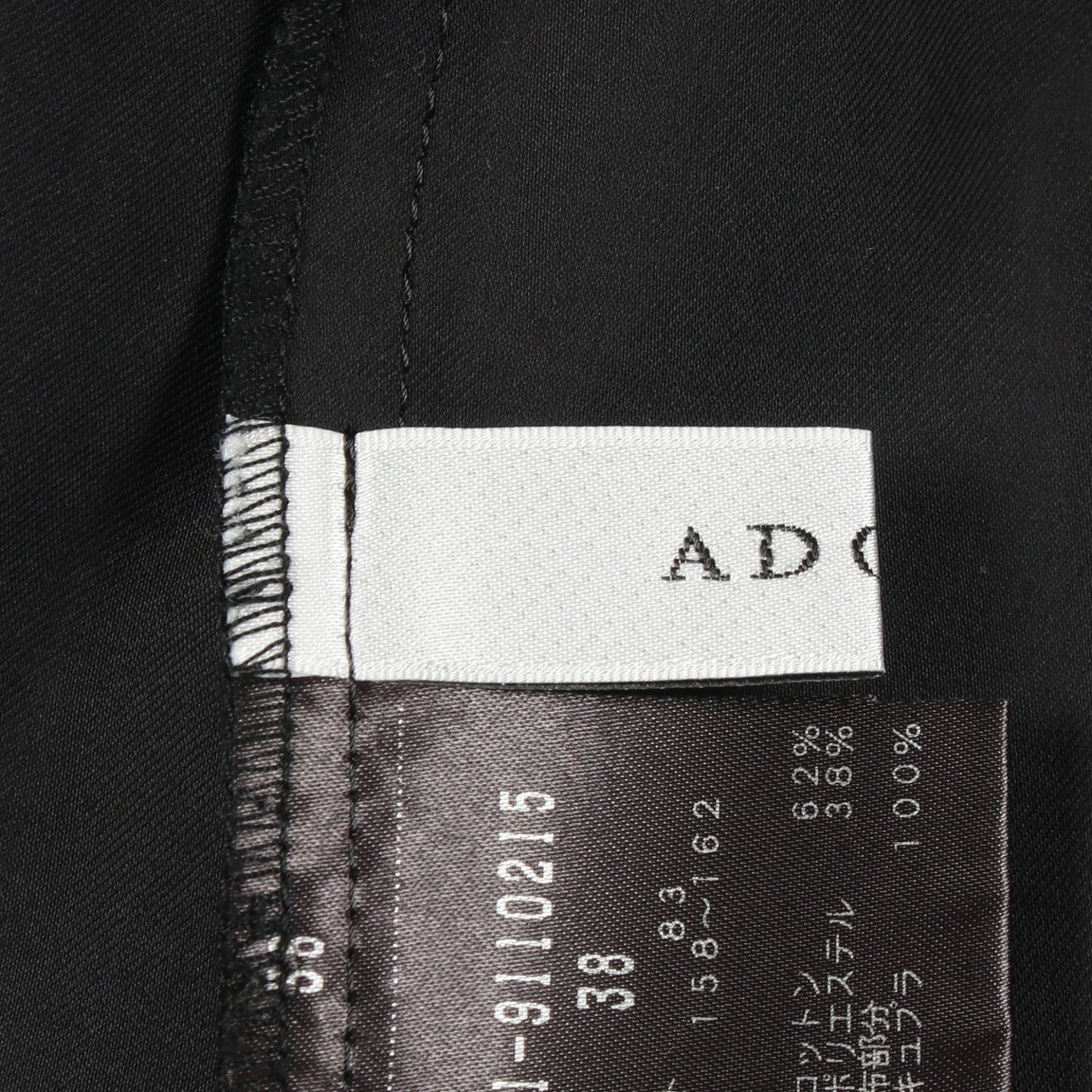 ハイツイストヨーク ドローコード 長袖 ブラウス コットン ブラック アドーア トップス ADORE
