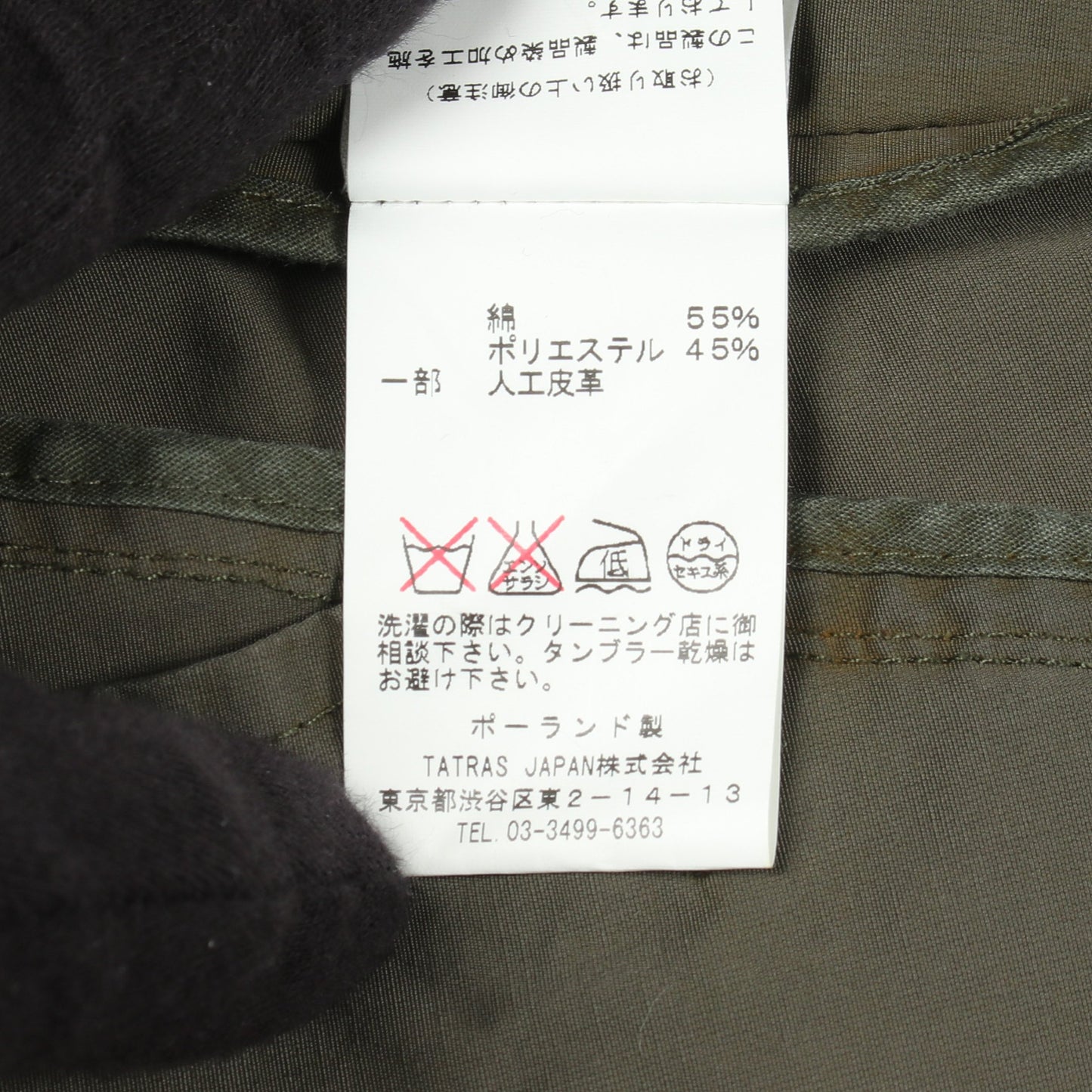 コート コットン ダークグリーン タトラス アウター TATRAS