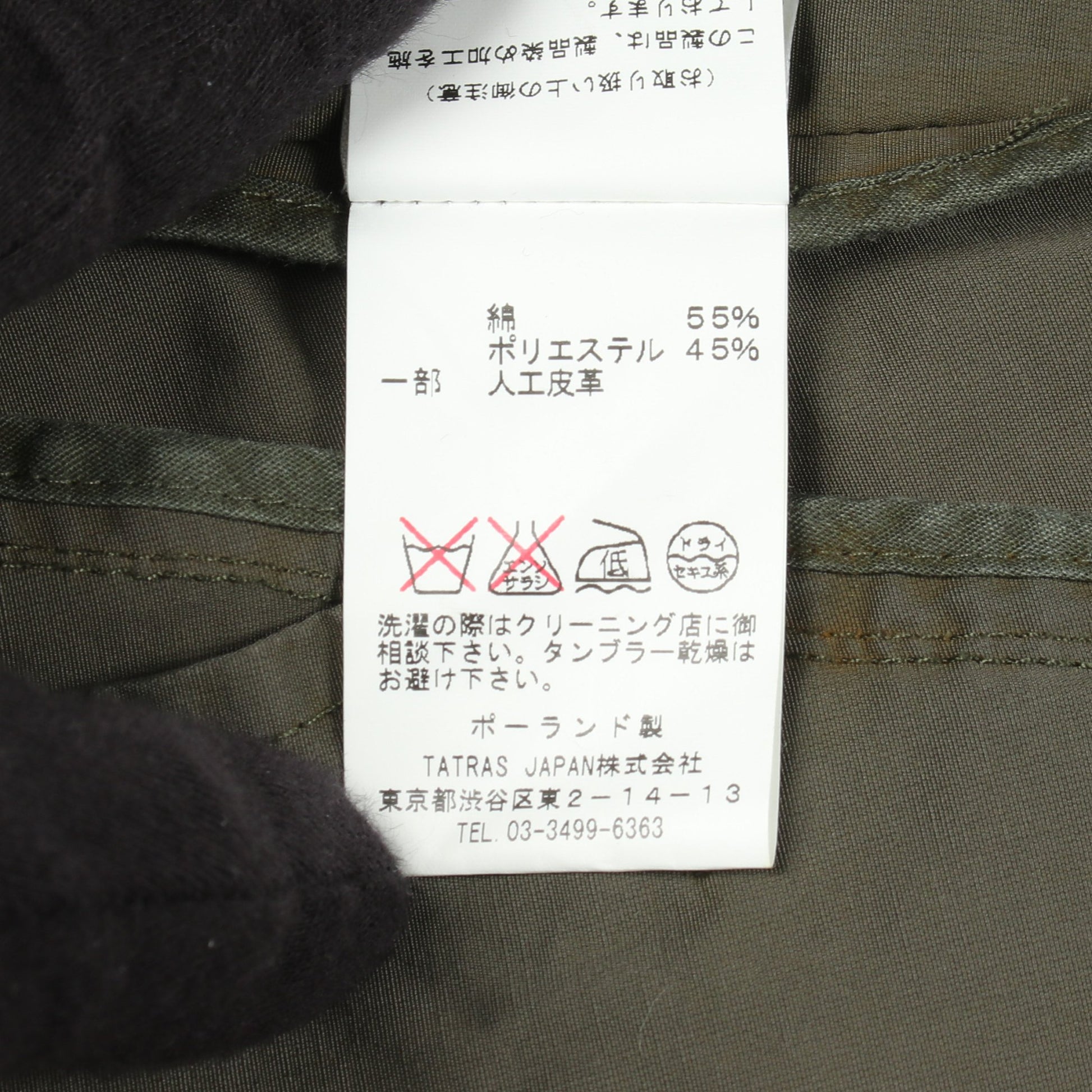 コート コットン ダークグリーン タトラス アウター TATRAS