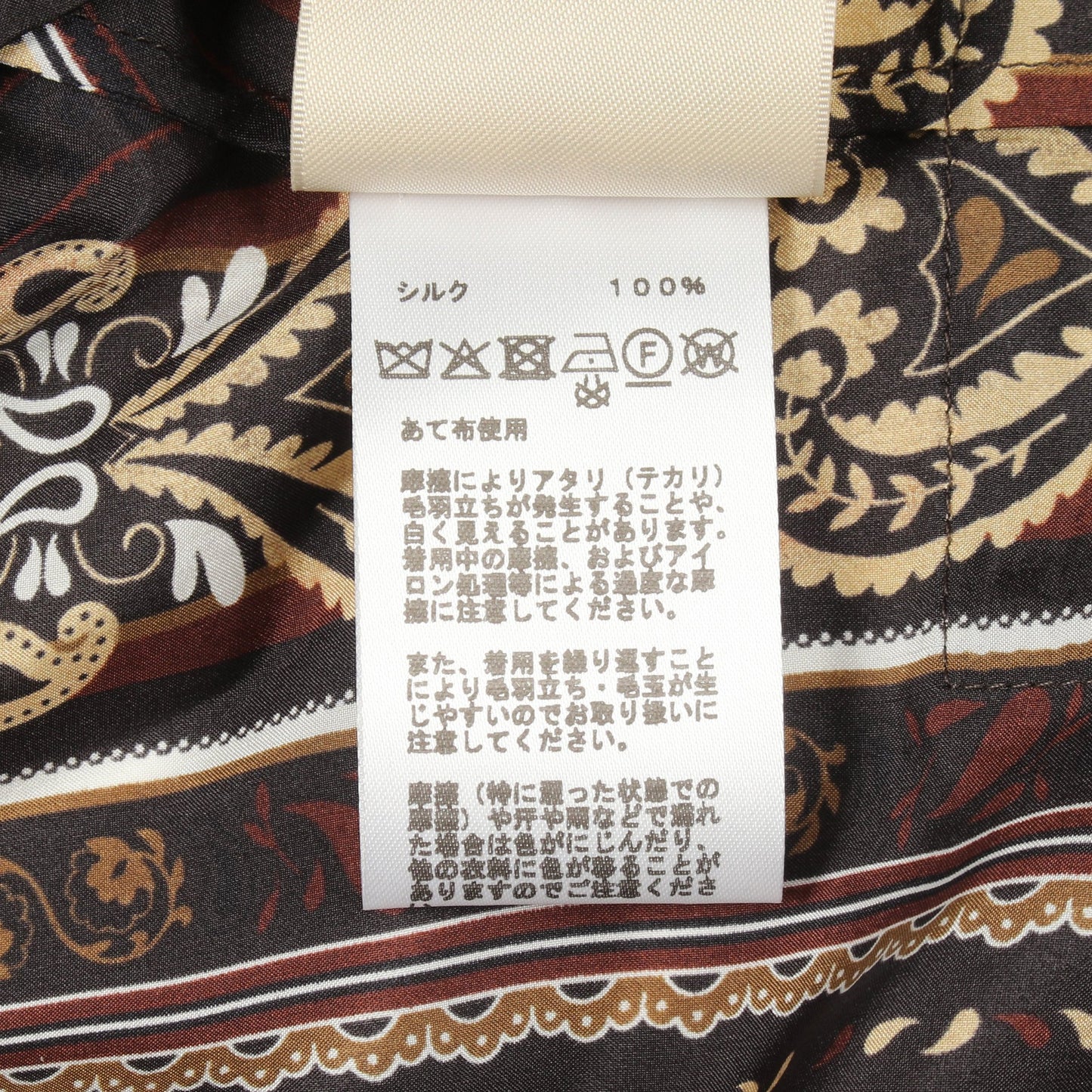 GUEPARDS ET PALMETTES ツイルレーヌ ブラウス シルク ブラック ブラウン ゴールド エルメス トップス HERMES