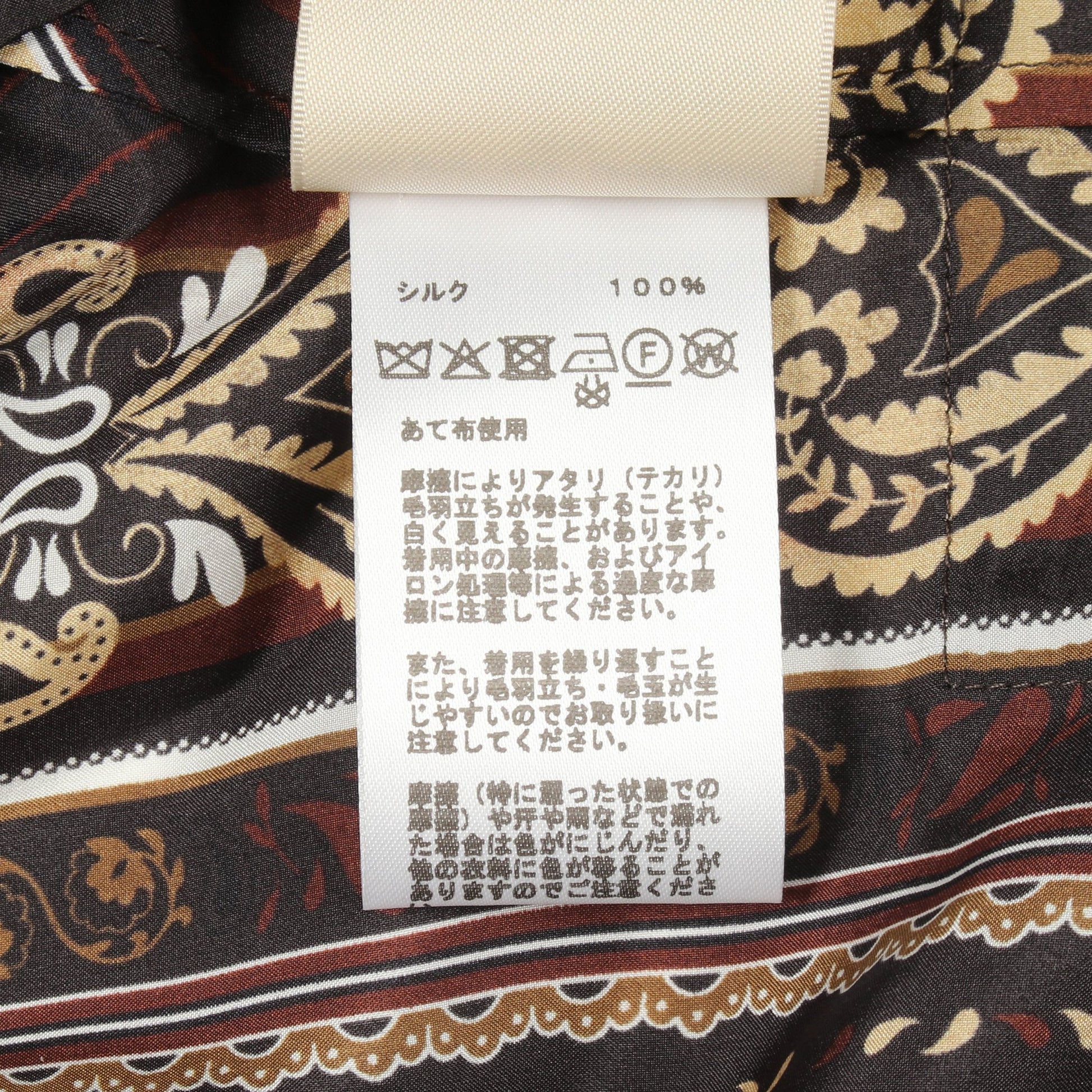 GUEPARDS ET PALMETTES ツイルレーヌ ブラウス シルク ブラック ブラウン ゴールド エルメス トップス HERMES