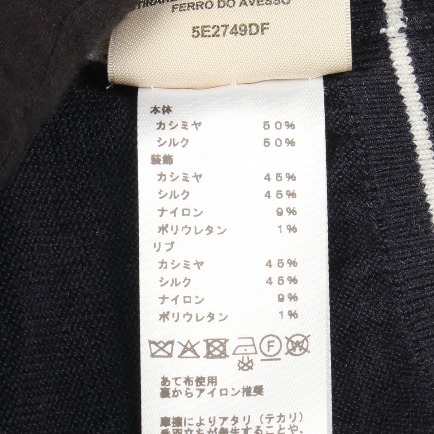 シェーヌダンクル カーディガン 半袖 カシミヤ シルク ネイビー オフホワイト エルメス トップス HERMES