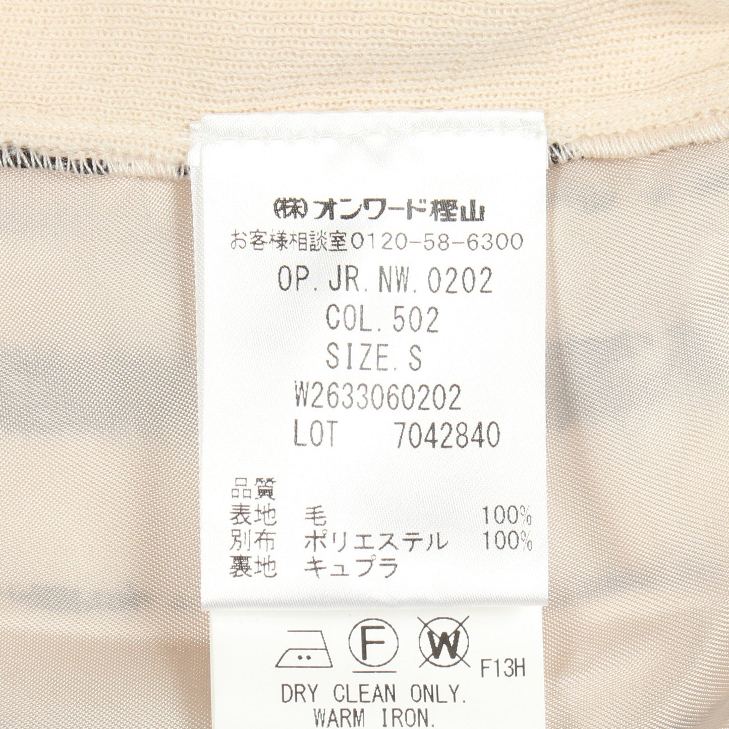ニットワンピース 長袖 ウール ベージュ 切替 ジョゼフ ワンピース JOSEPH