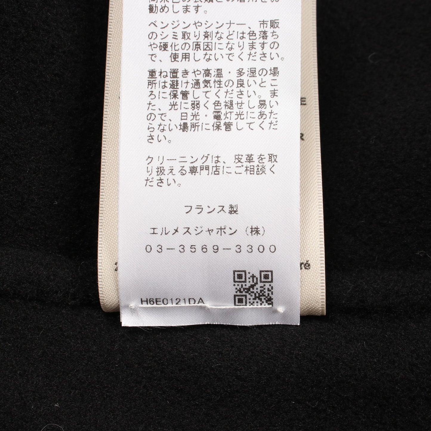 アルビオン Hパッサン ジャケット カシミヤ ブラック フード付き エルメス アウター HERMES