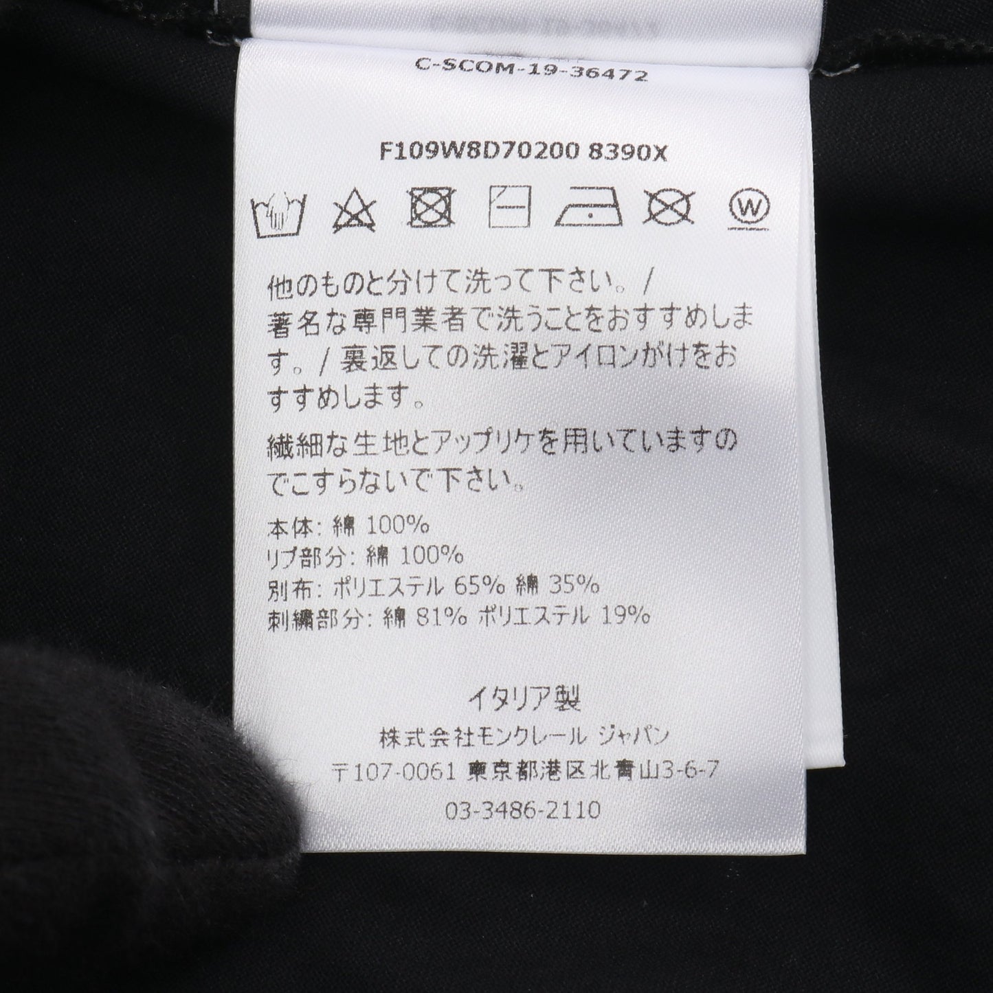 MONCLER GENIUS 4 SIMONE ROCHA フローラル刺繍切替 カットソー コットン ブラック モンクレール トップス MONCLER