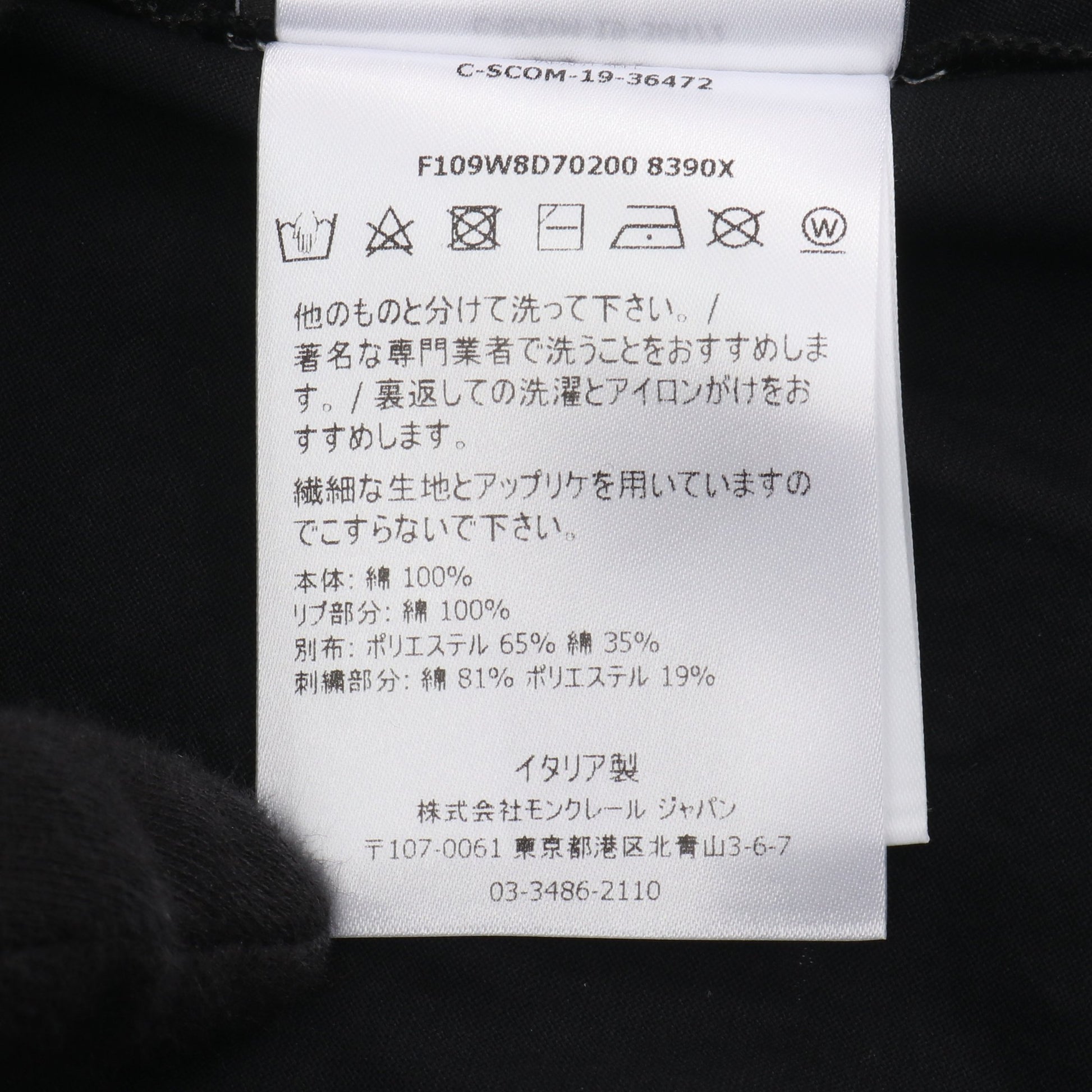 MONCLER GENIUS 4 SIMONE ROCHA フローラル刺繍切替 カットソー コットン ブラック モンクレール トップス MONCLER