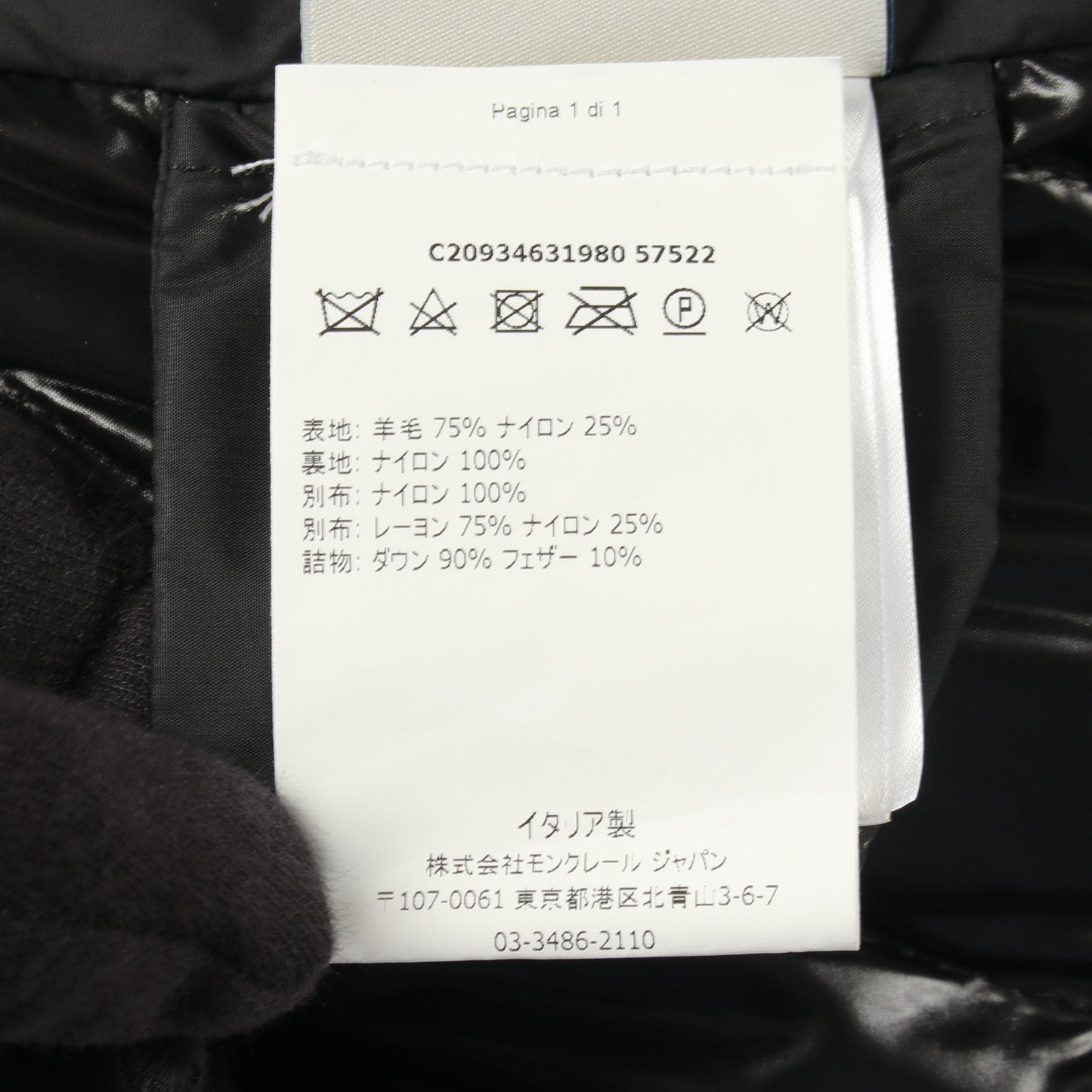 EMILY ダウンコート ウール ナイロン ブラック モンクレール アウター MONCLER