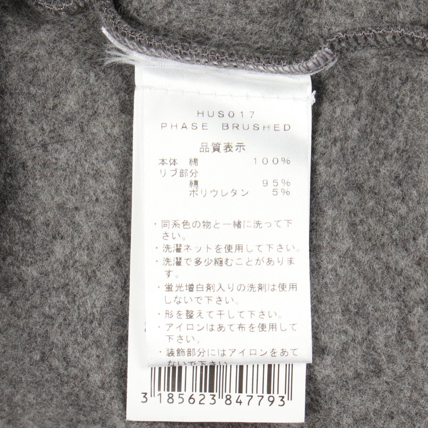 PHASE BRUSHED 裏起毛 スウェットシャツ コットン グレー ピレネックス トップス PYRENEX