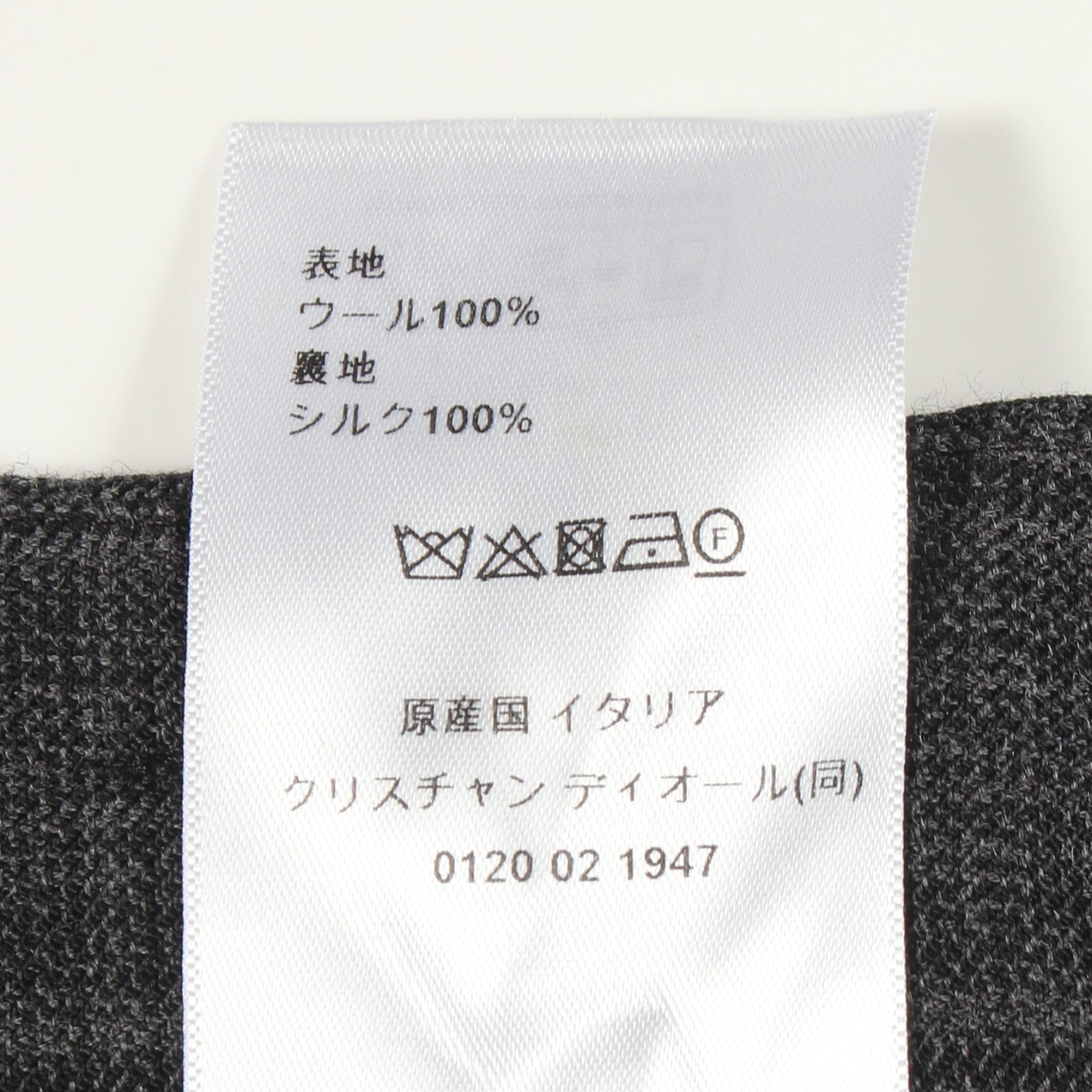 チャック柄 パンツ ウール ダークグレー クリスチャンディオール ボトムス Christian Dior