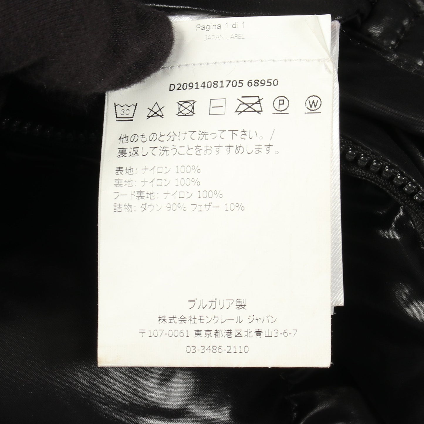 NEUVIC ダウンジャケット ナイロン ブラック フード付き モンクレール アウター MONCLER