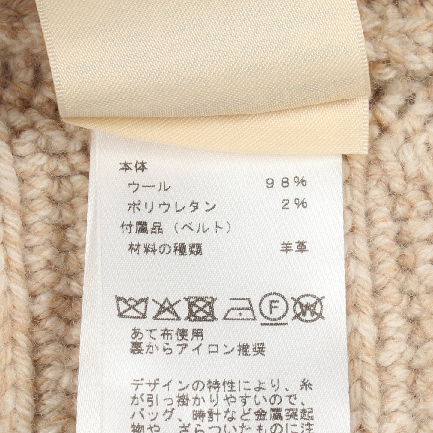 ニット タートルネック ウール ベージュ エルメス トップス HERMES